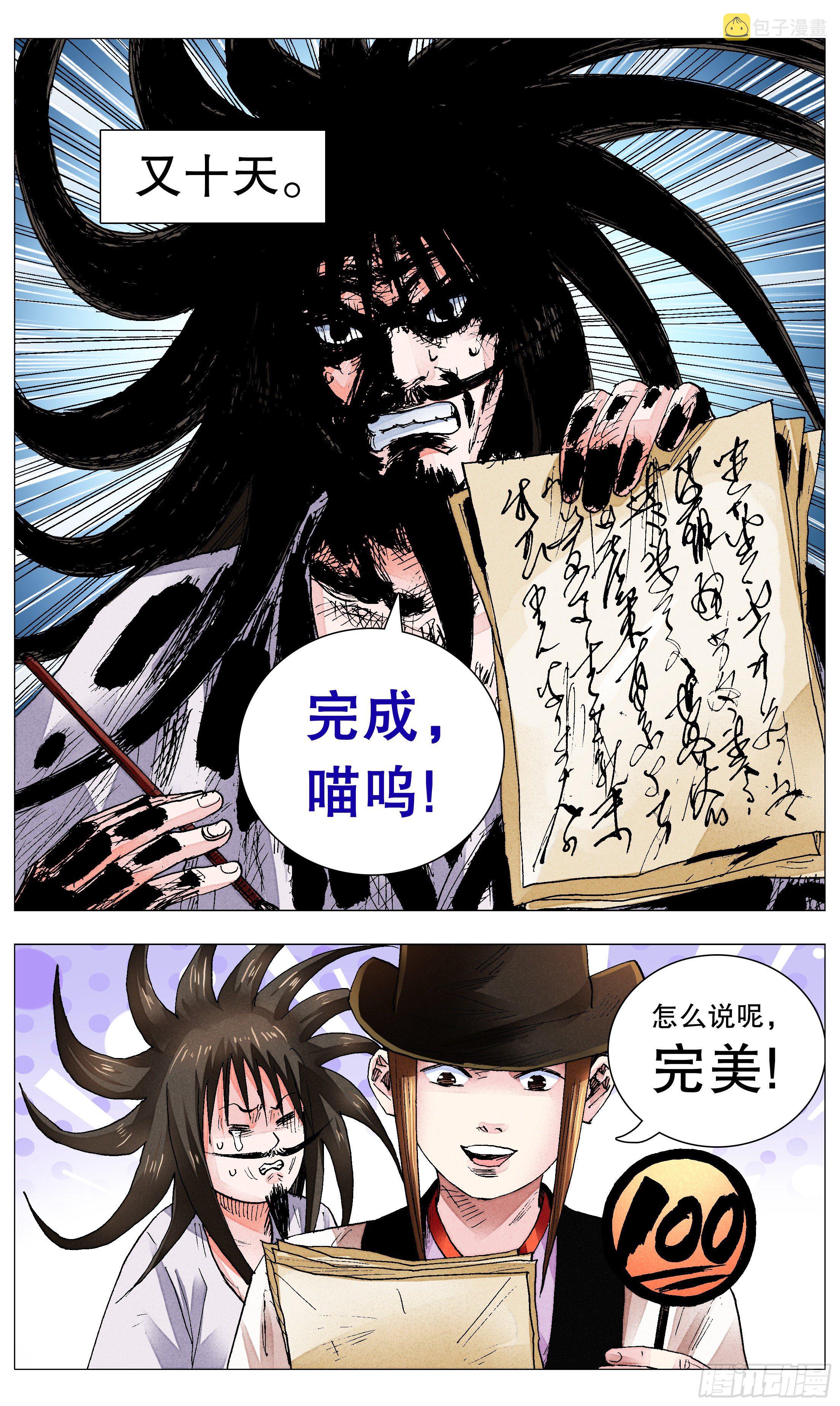 075 一根指头压死蚂蚁3
