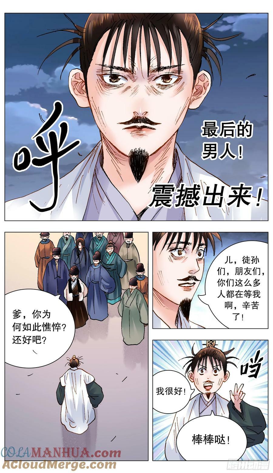 151 壮志凌云身体虚10