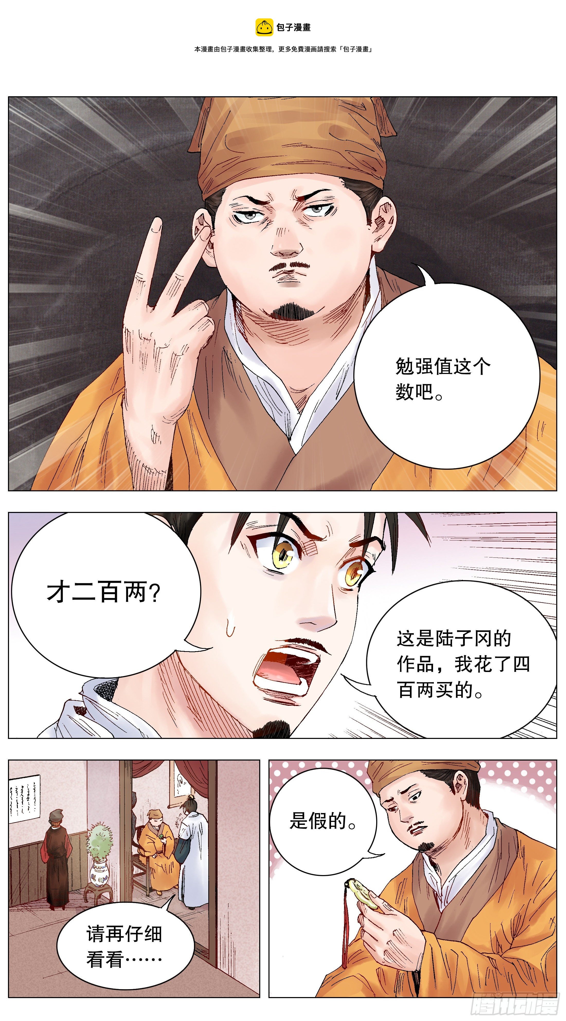 015 大叔的成长代价0