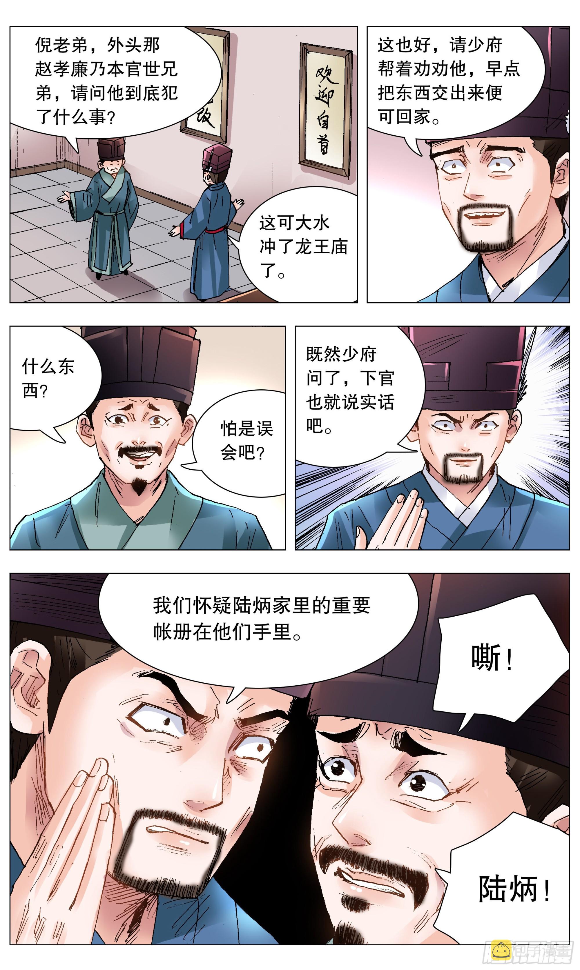 119 顺藤摸大佬10