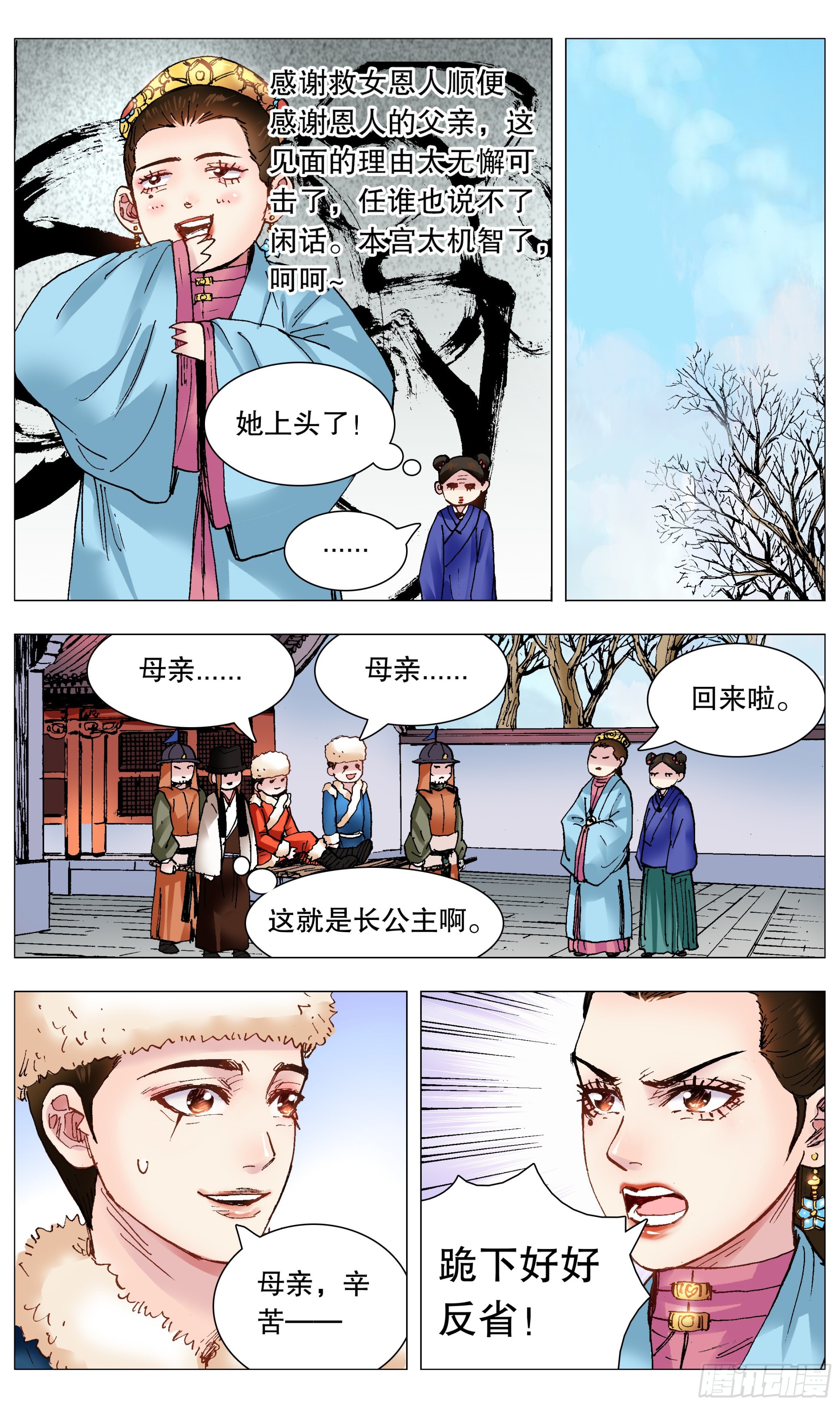 112 梦里寻他千百度1