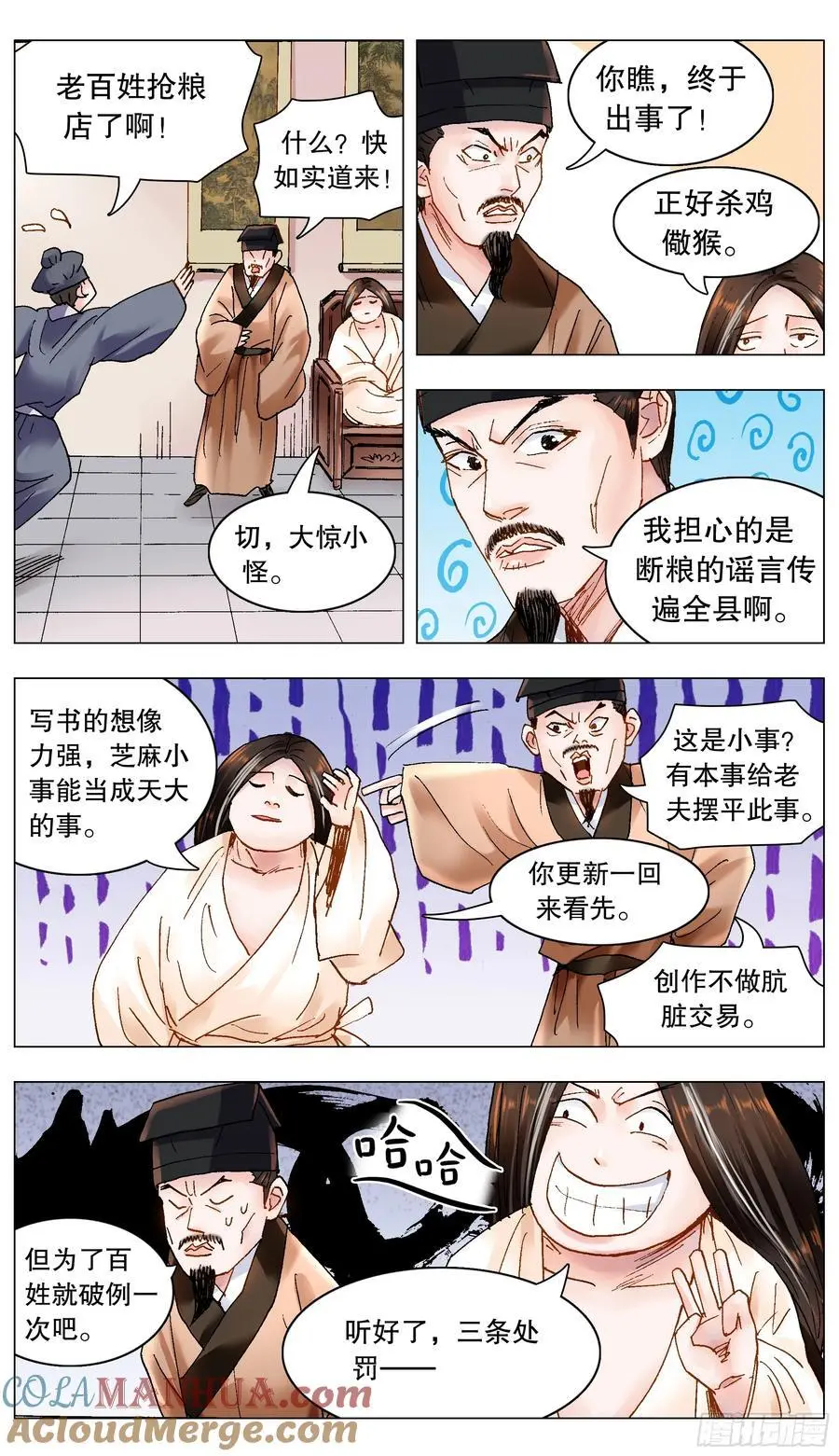 193 揍你还合法9
