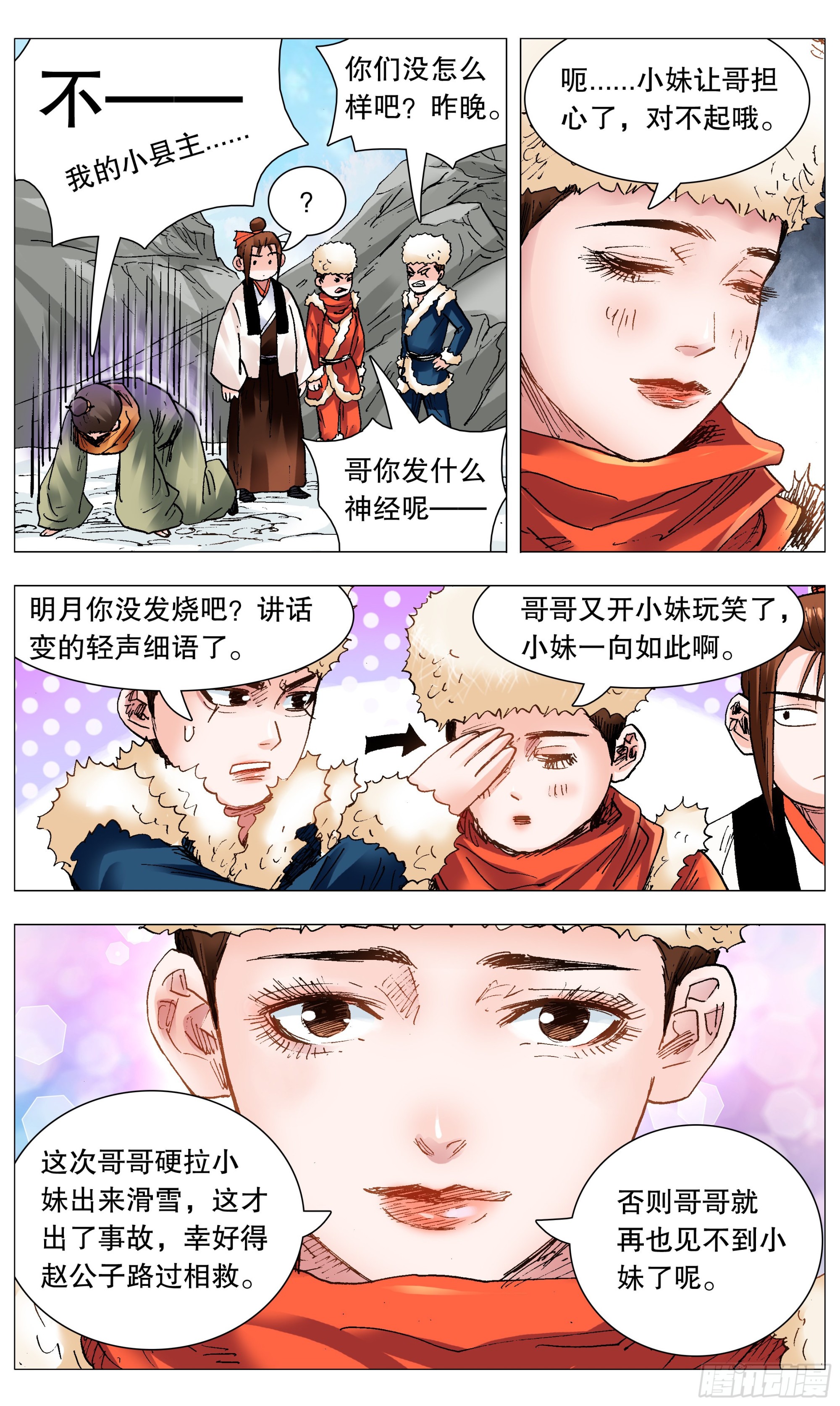 111 心动不如行动1