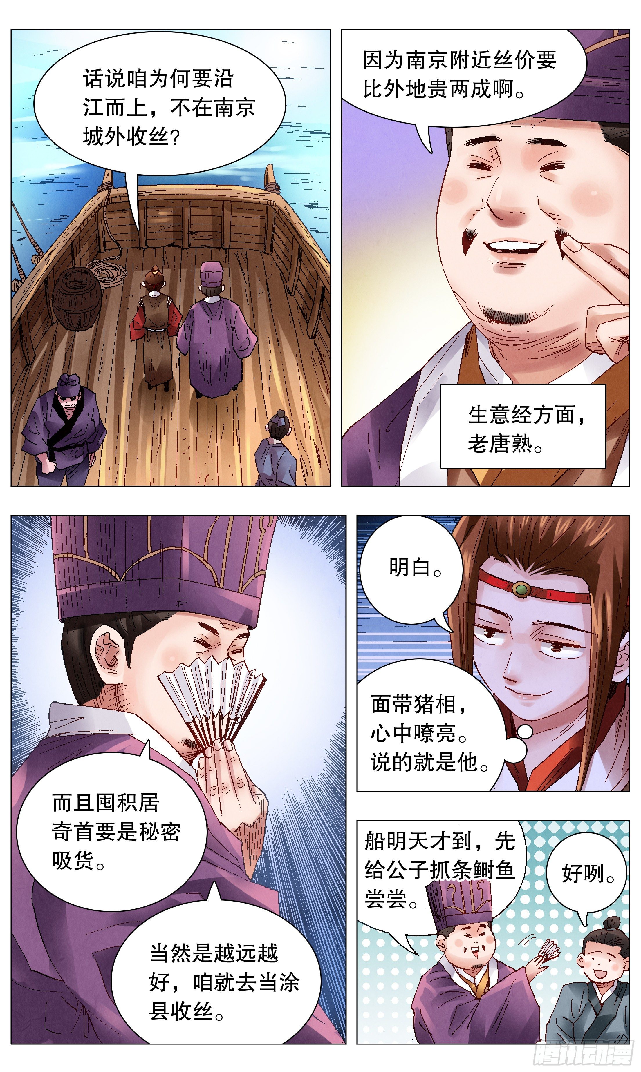 045 煮熟的鱼跑了2