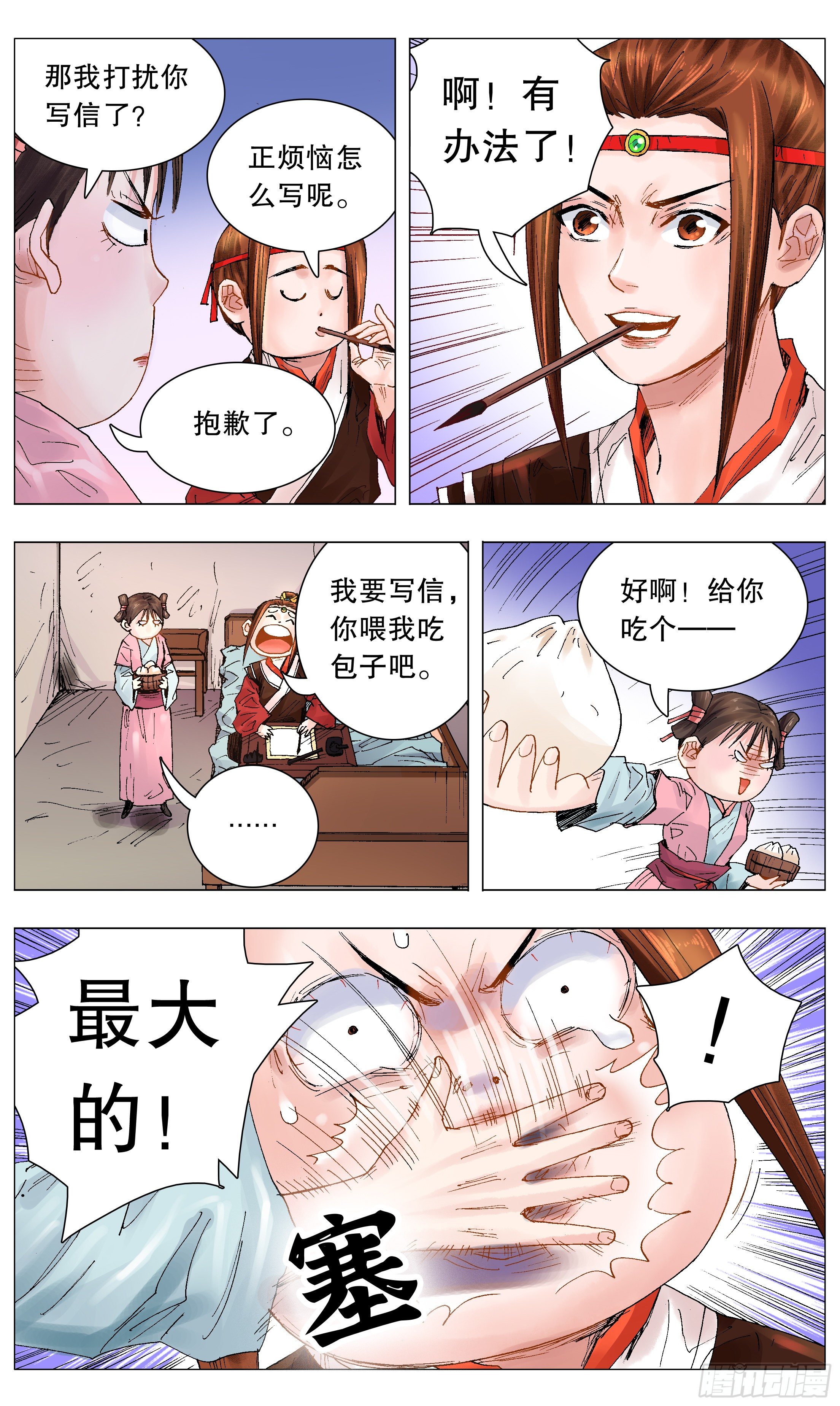 050 我的饭圈10