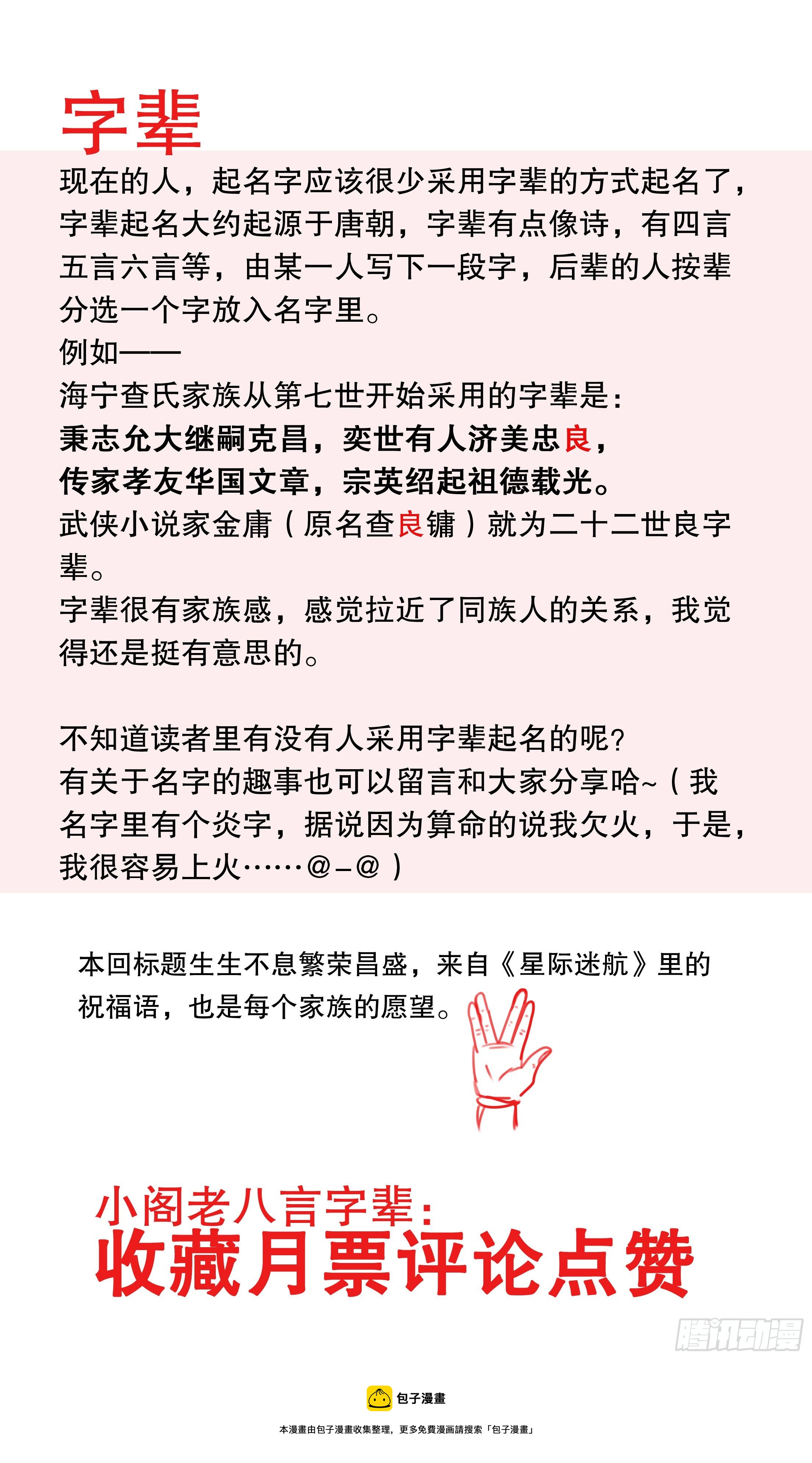 043 生生不息繁荣昌盛11