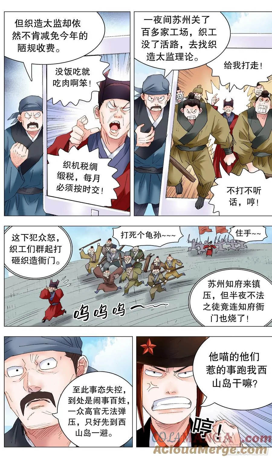 233 丝惊2