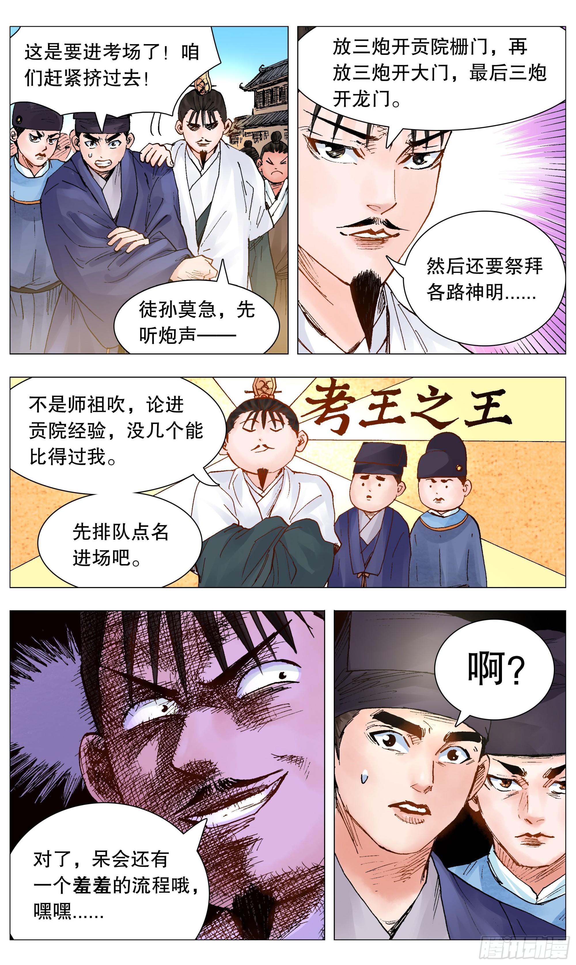 076 先脱后考3