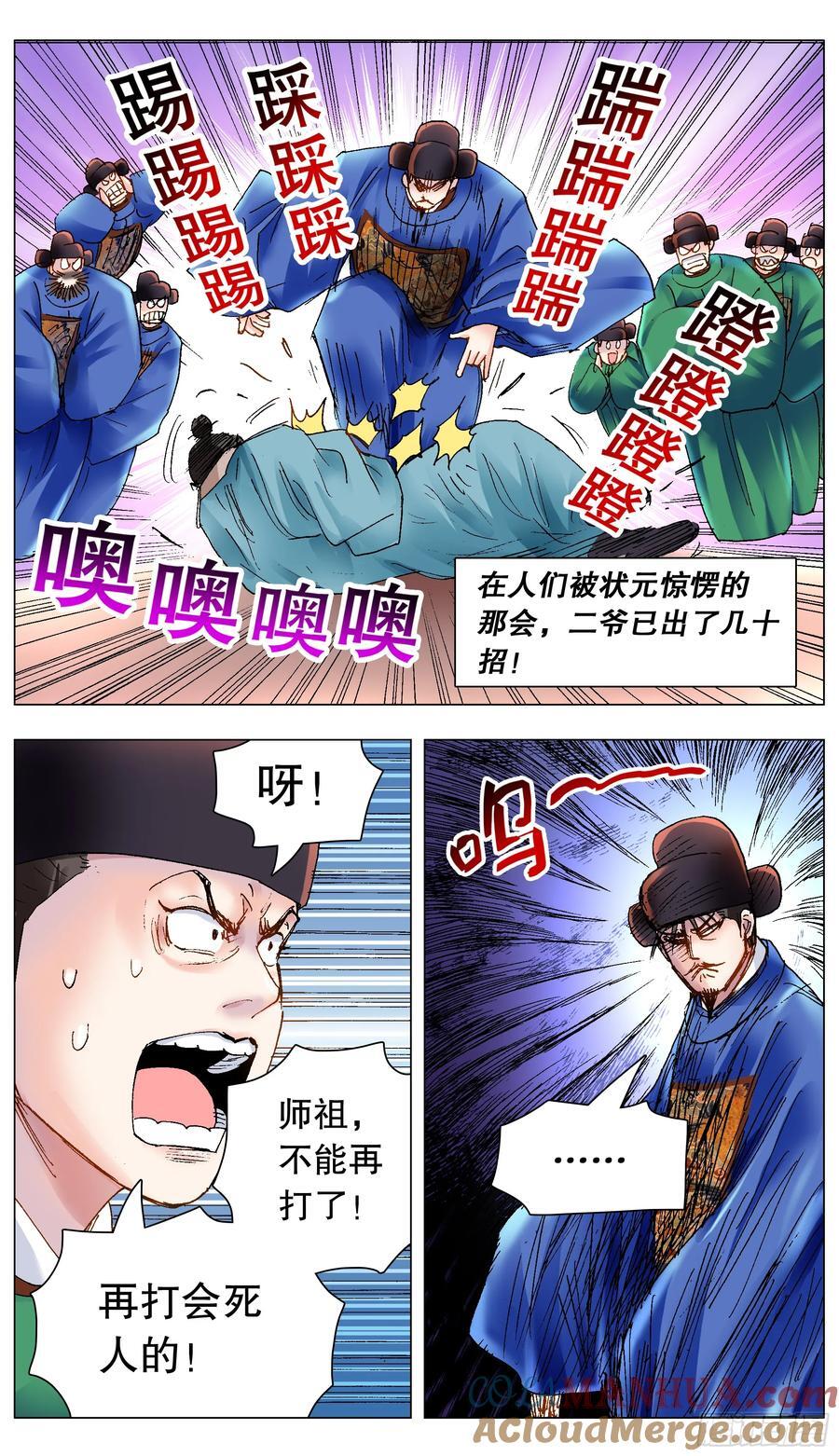 174 打嗝12