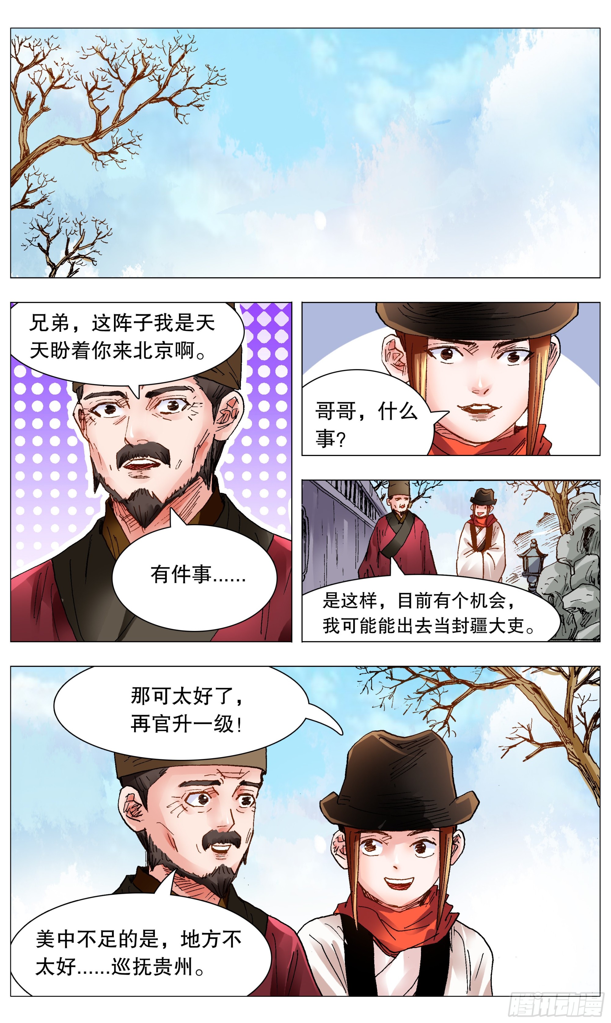096 大明古惑仔9