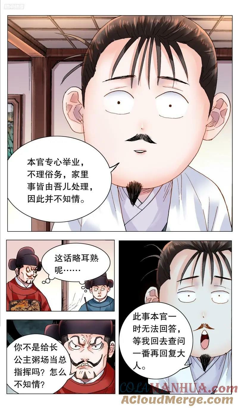 166 一句两句三句没了11