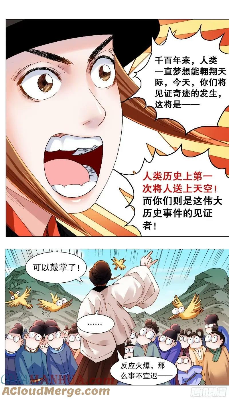 164 我有一双隐形的翅膀3