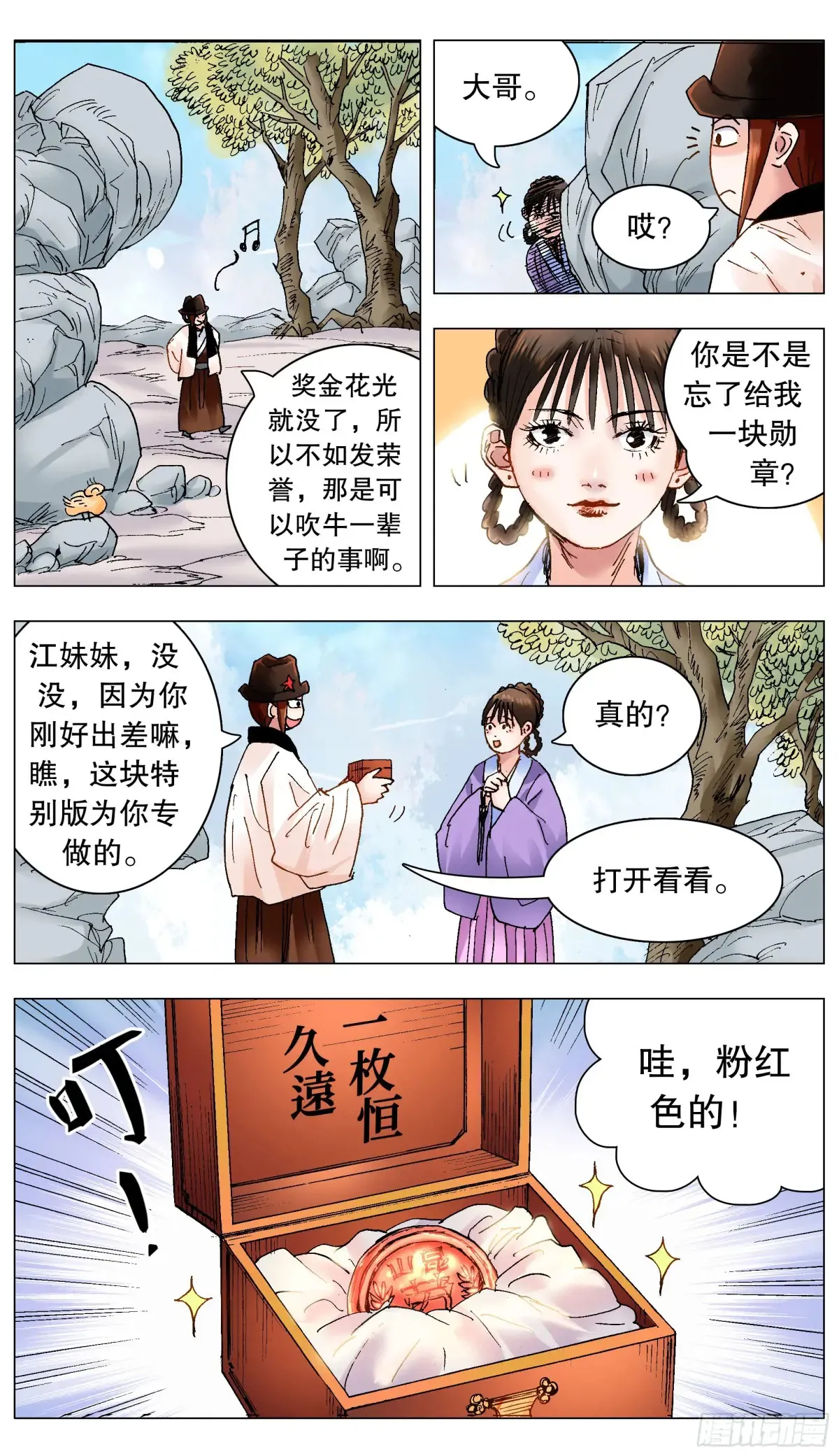 223 我有情你无意10