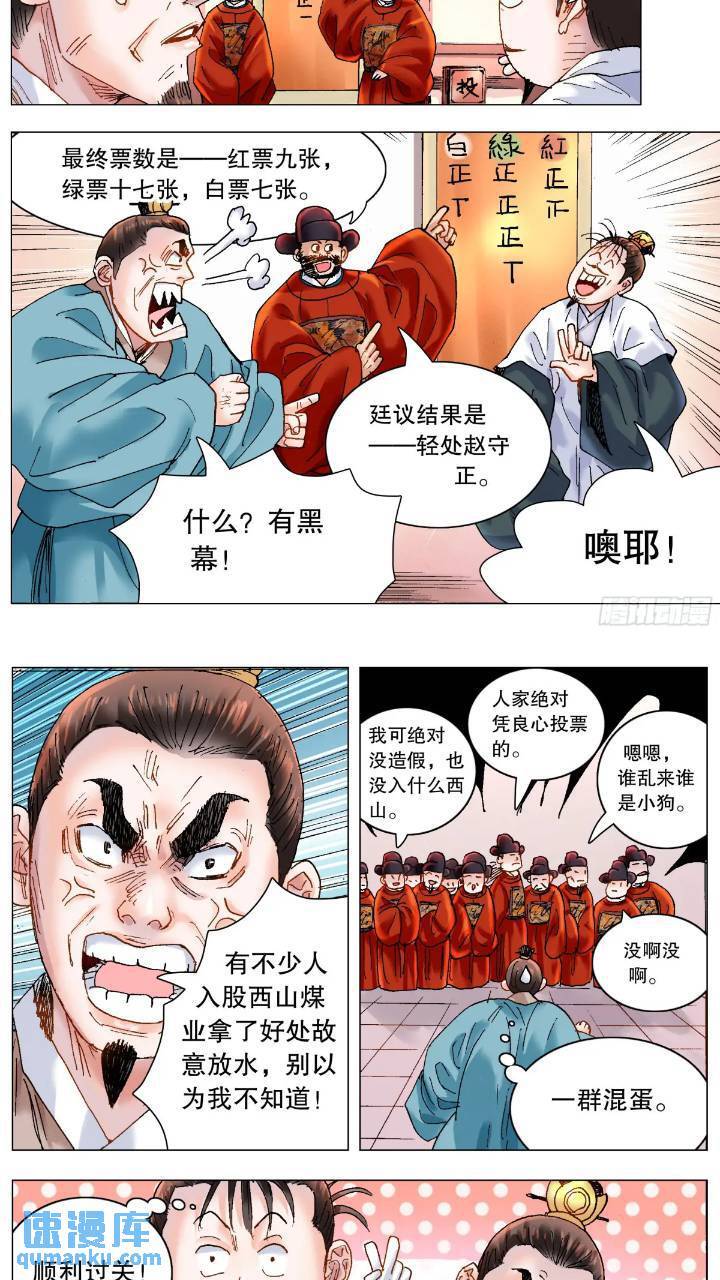 181 如果眼神可以杀人9