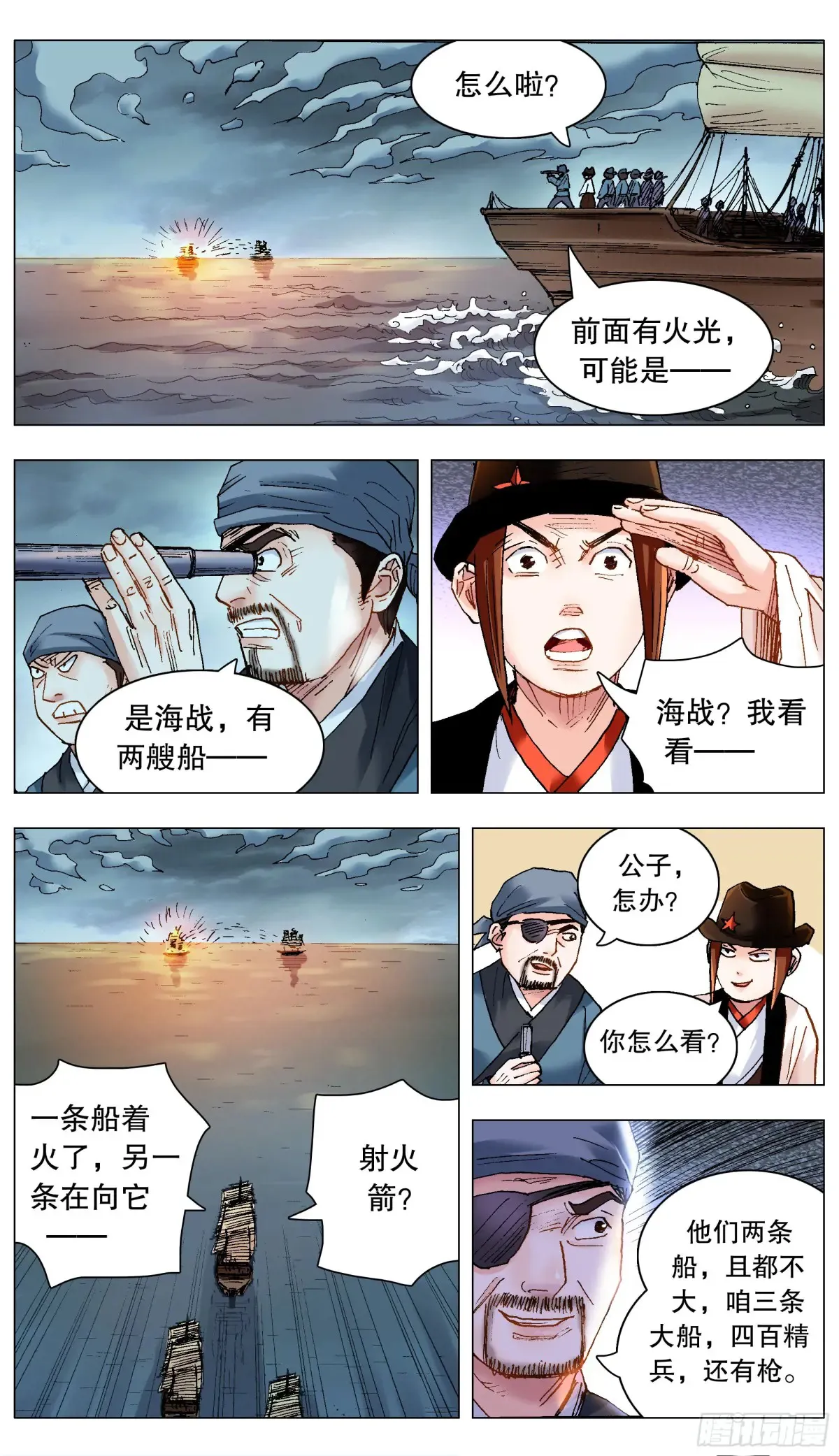 224 我要出海嗨5