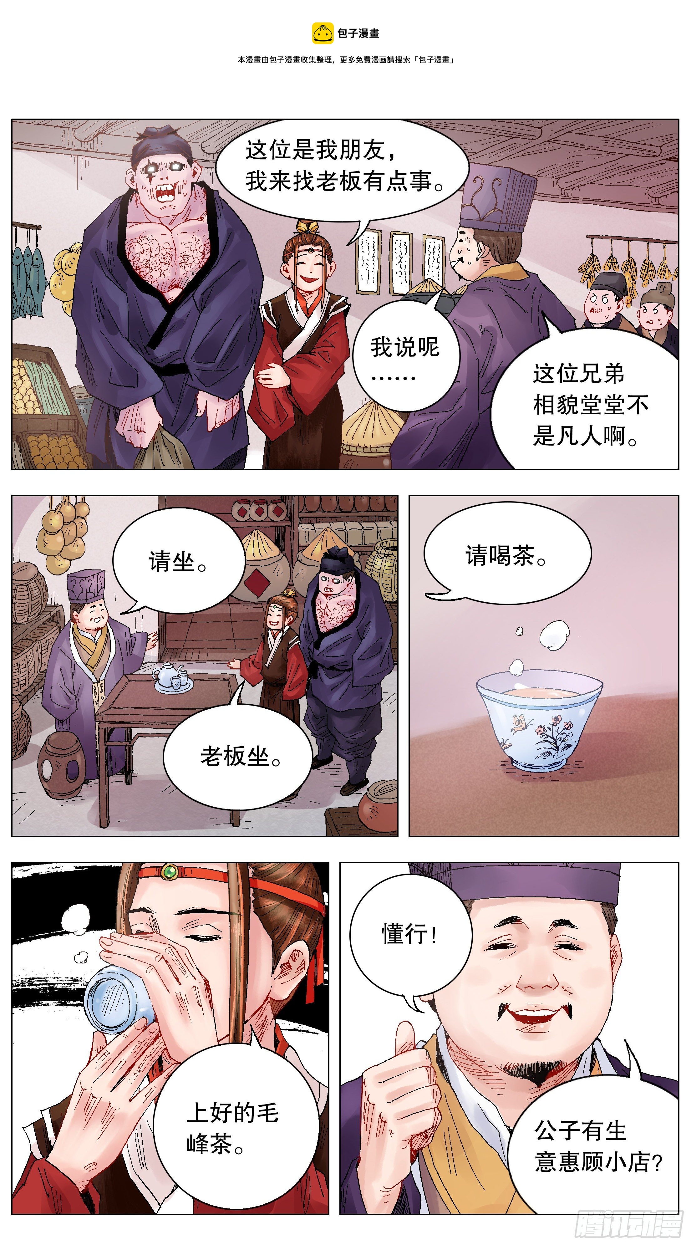 018 微微一笑很倾城9