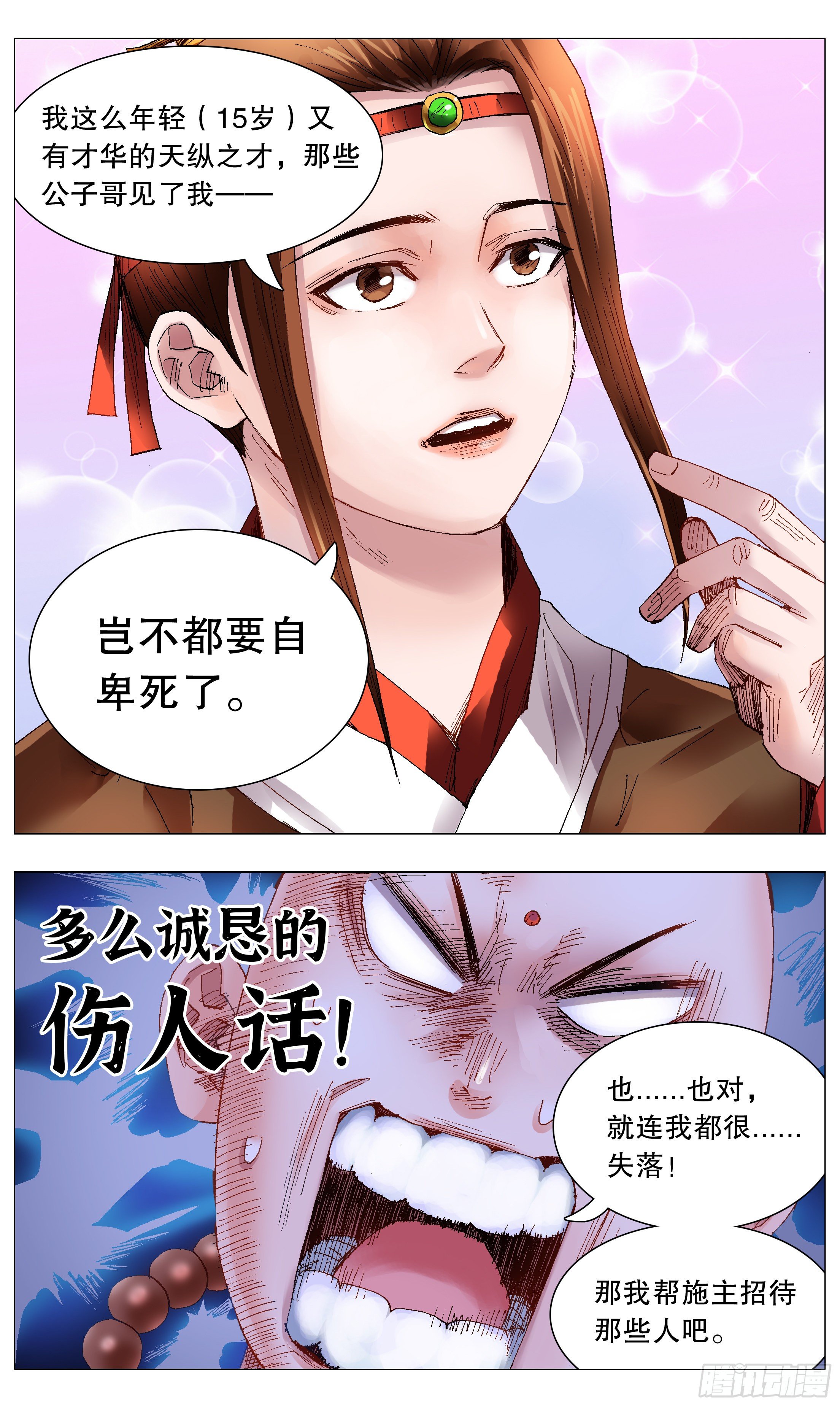 053 人生就像心电图10
