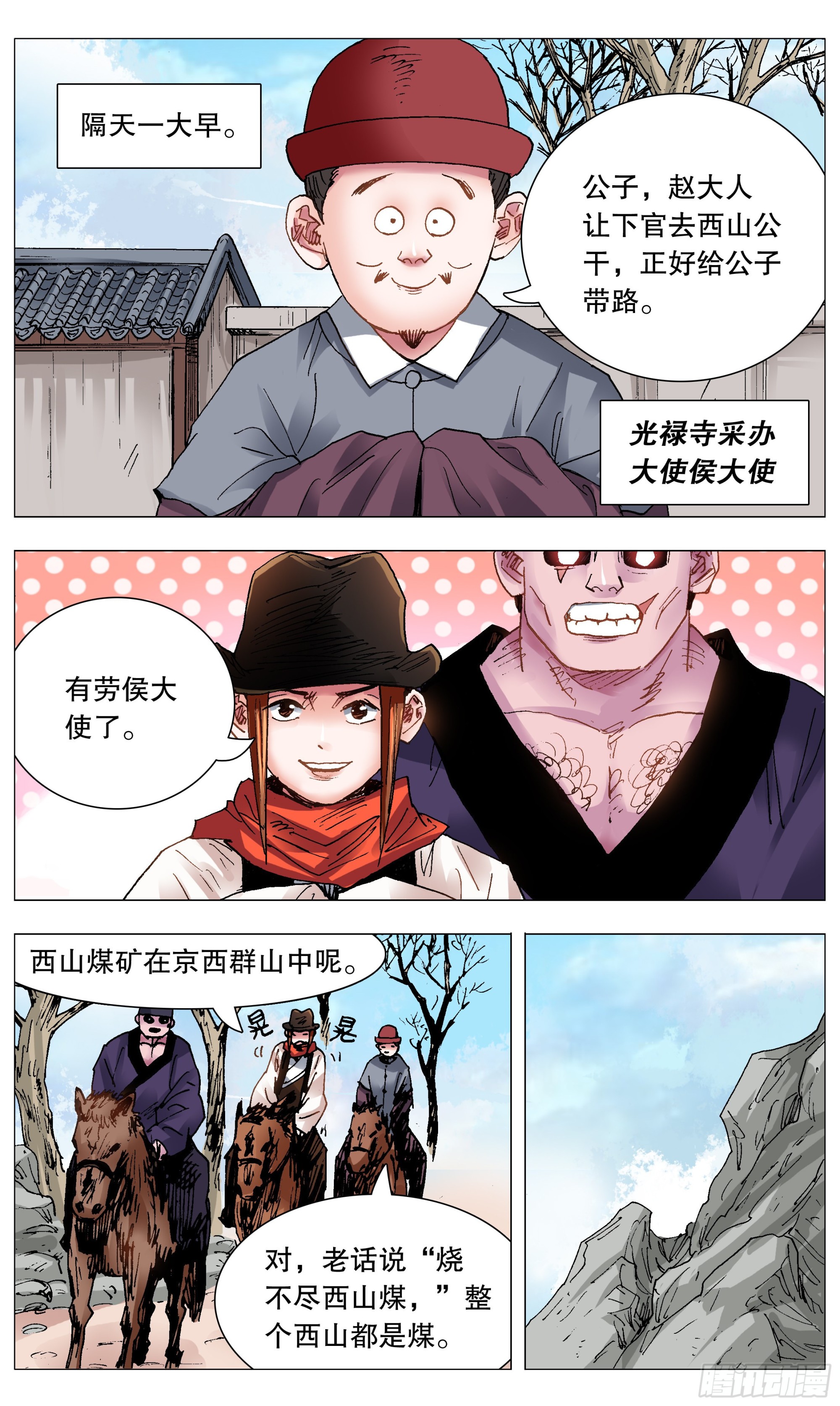 105 逃海入山9