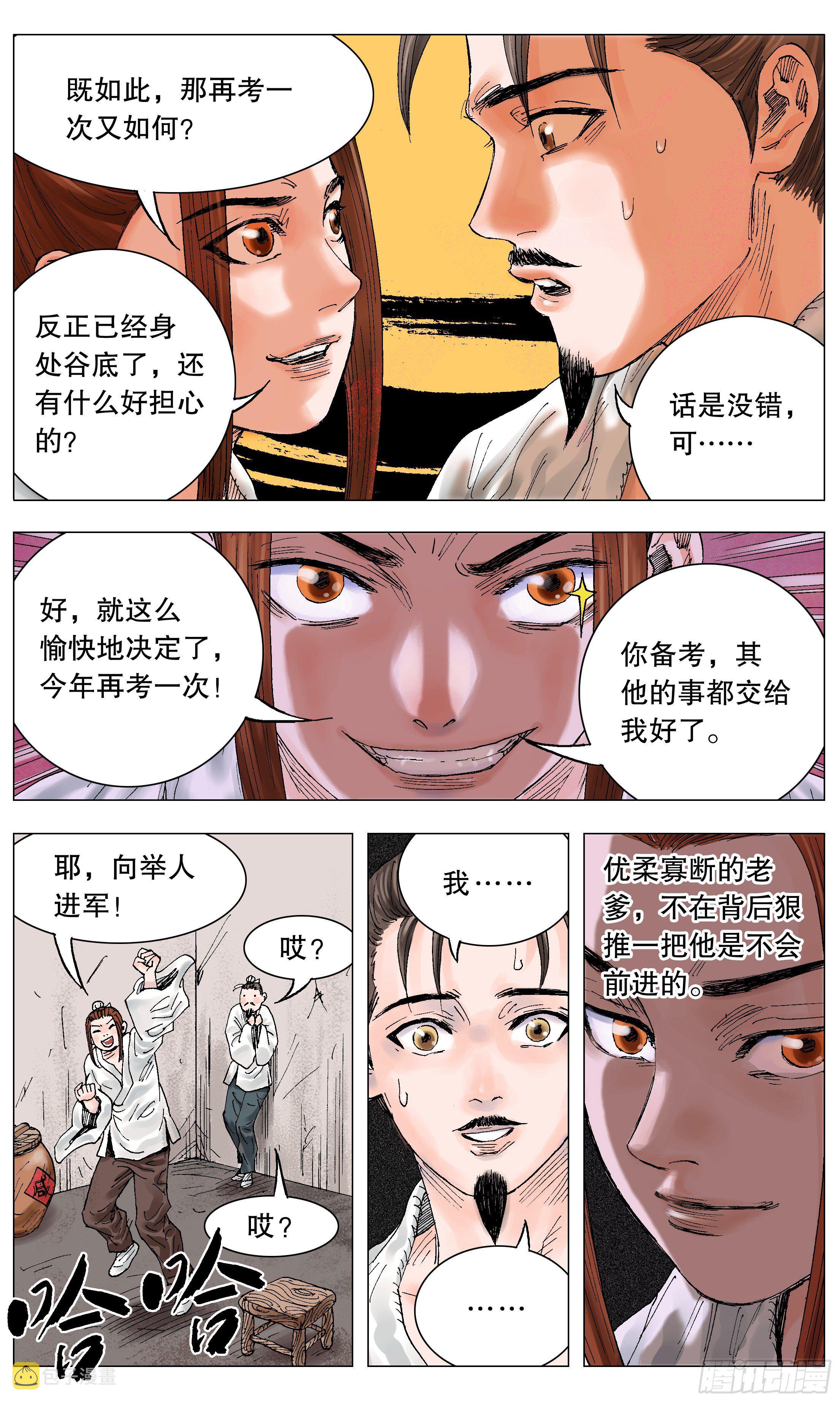 005 跌倒了别躺下13