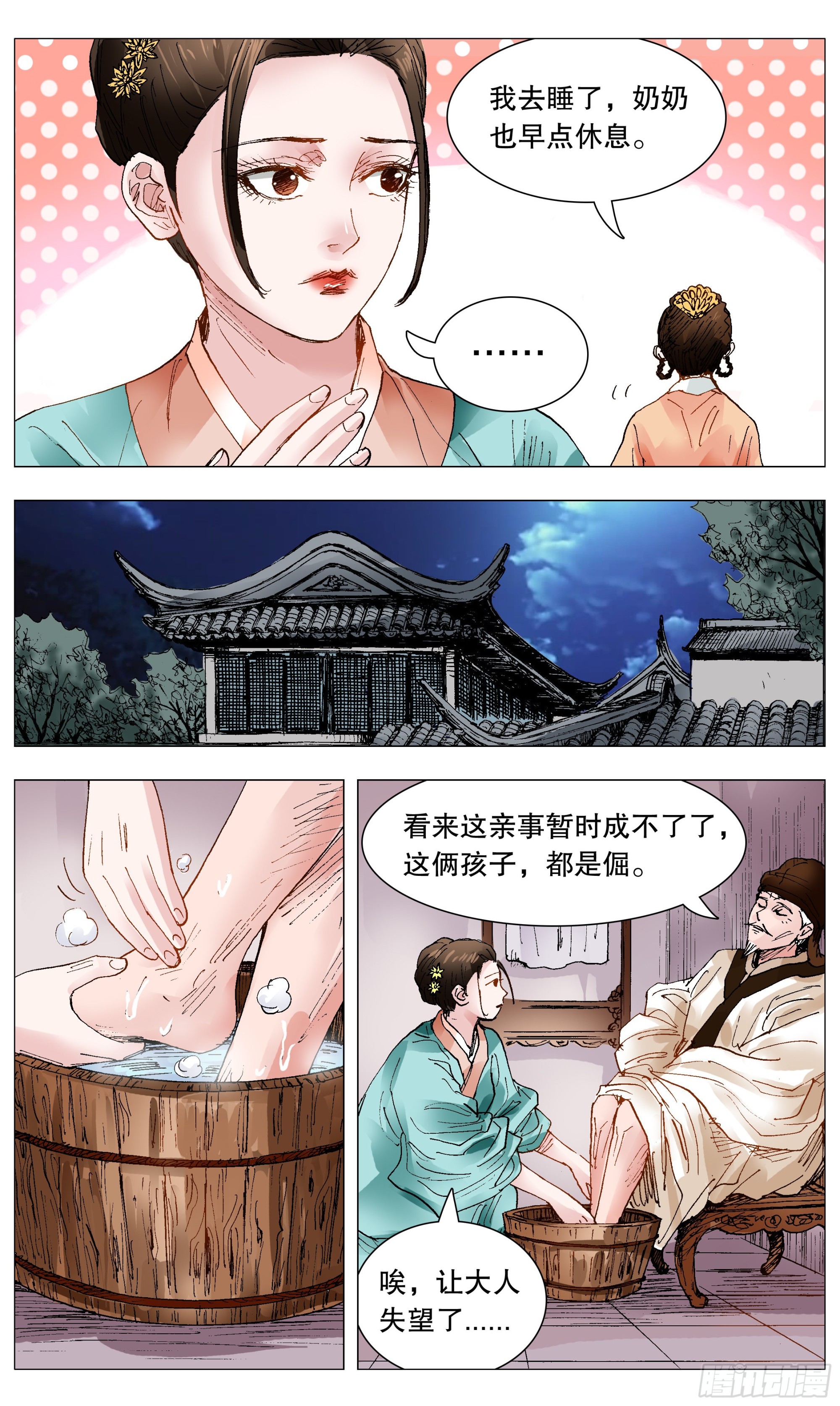 093 感情不成生意在9