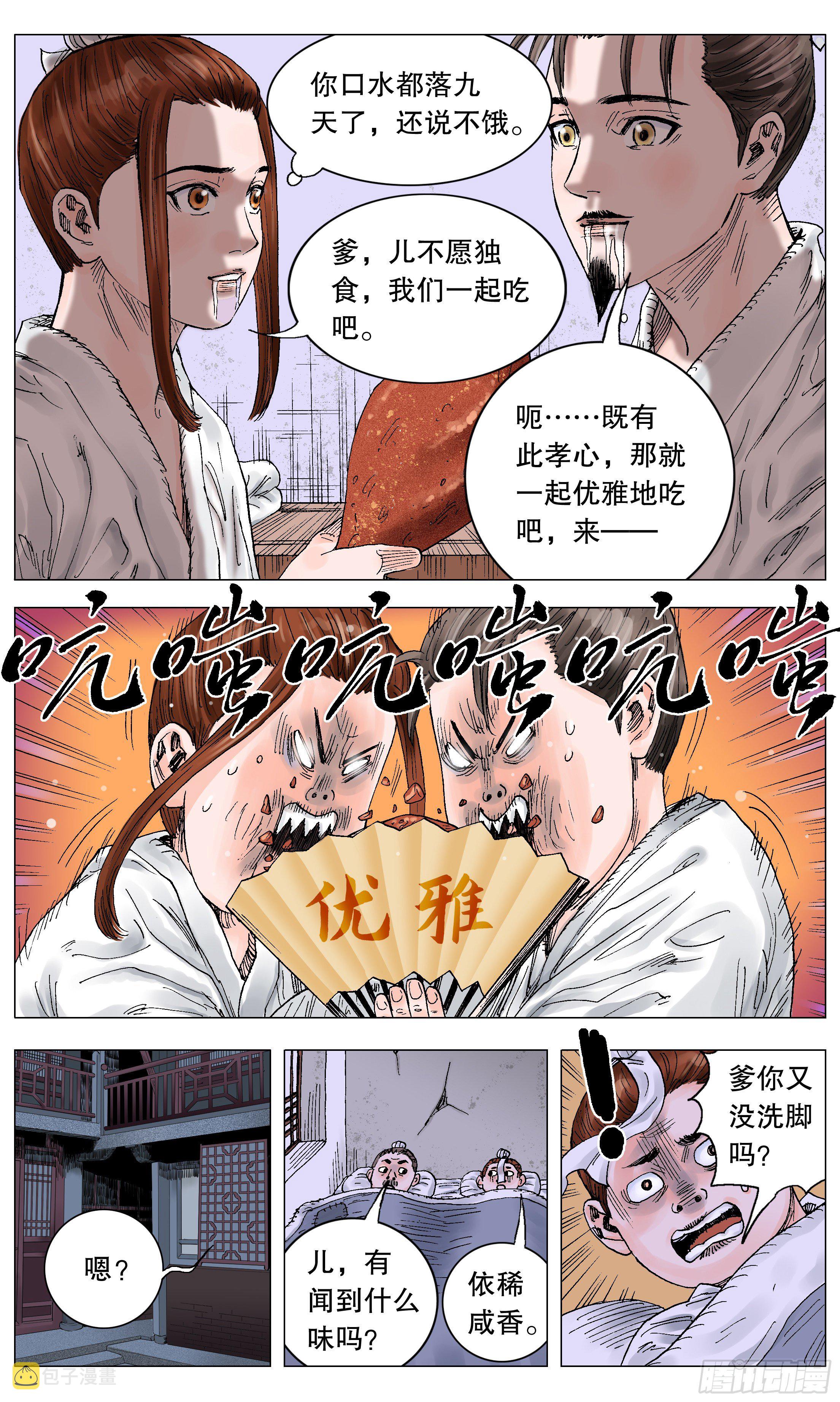 005 跌倒了别躺下6