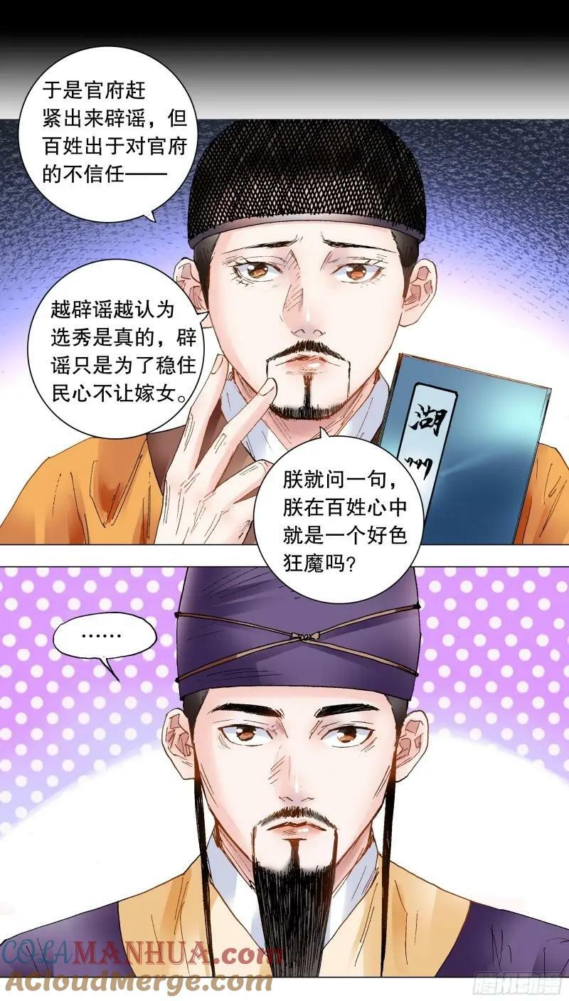 156 天下女人莫非王的4
