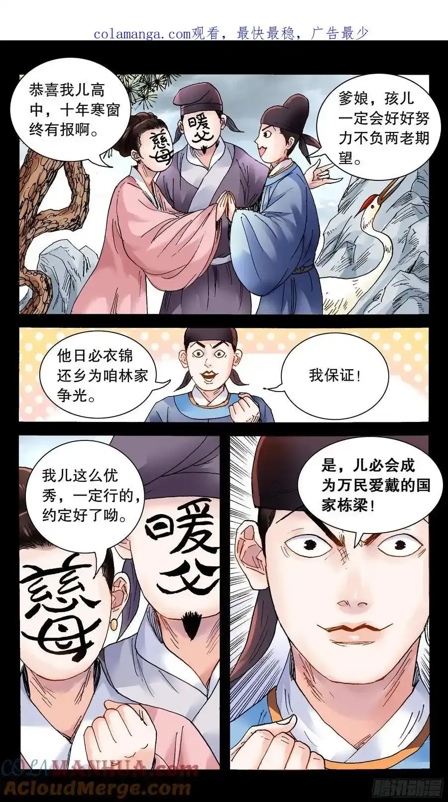 208 红花绿叶0