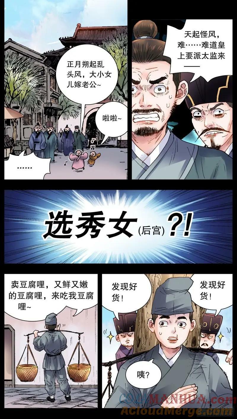155 大胆猜想小心求证11