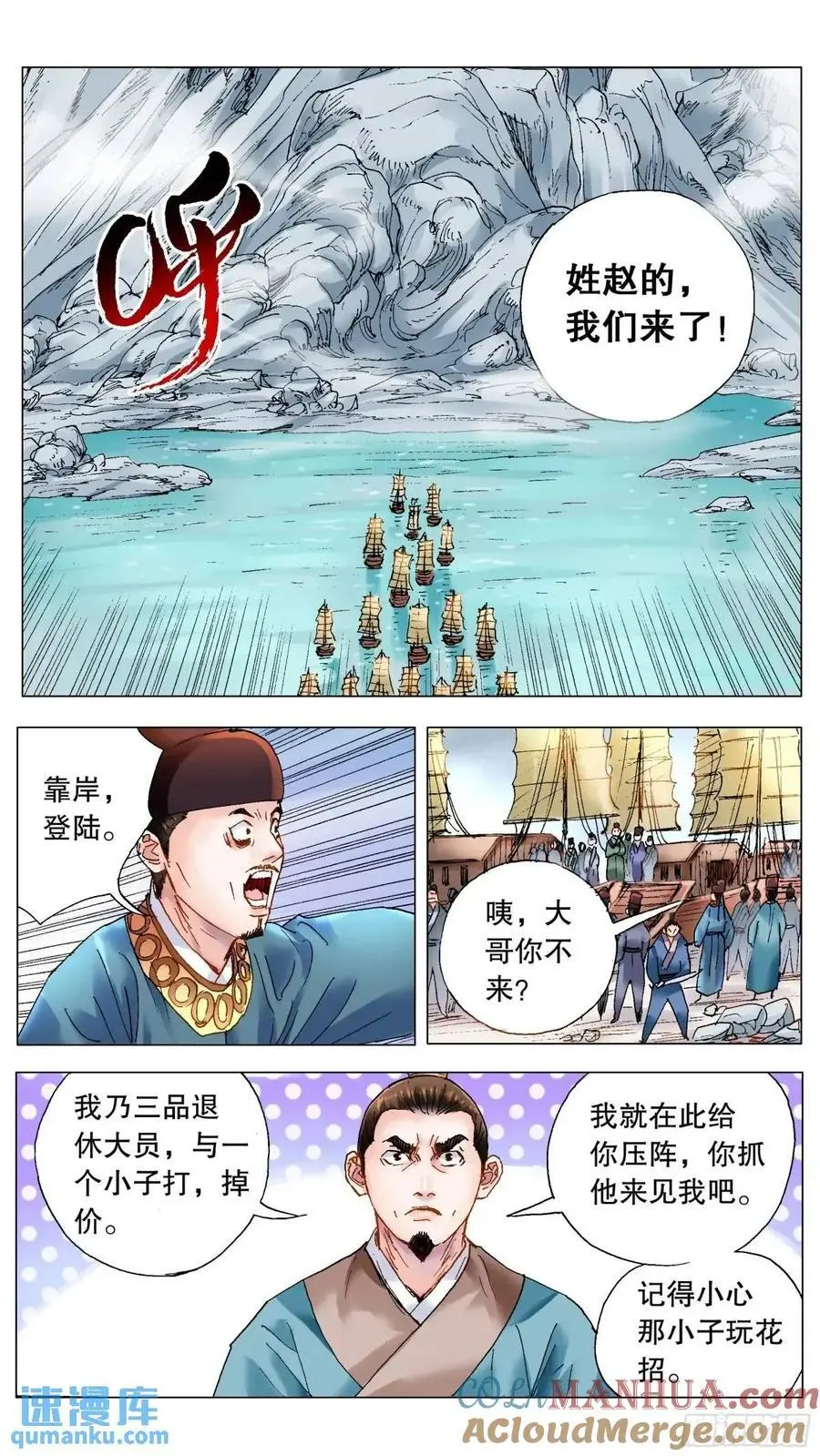 202 山寨空城计4