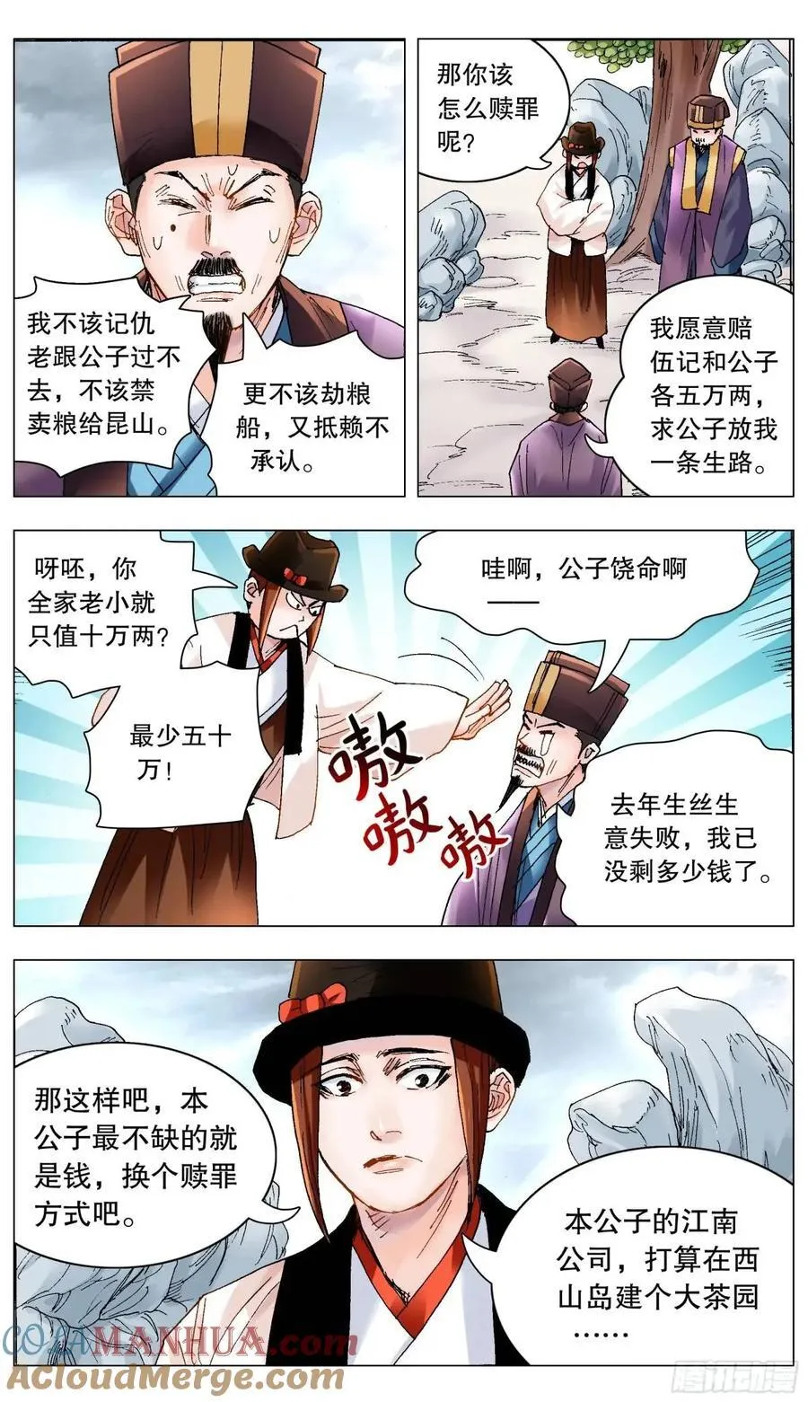 200 对敌人要如秋风扫落叶8