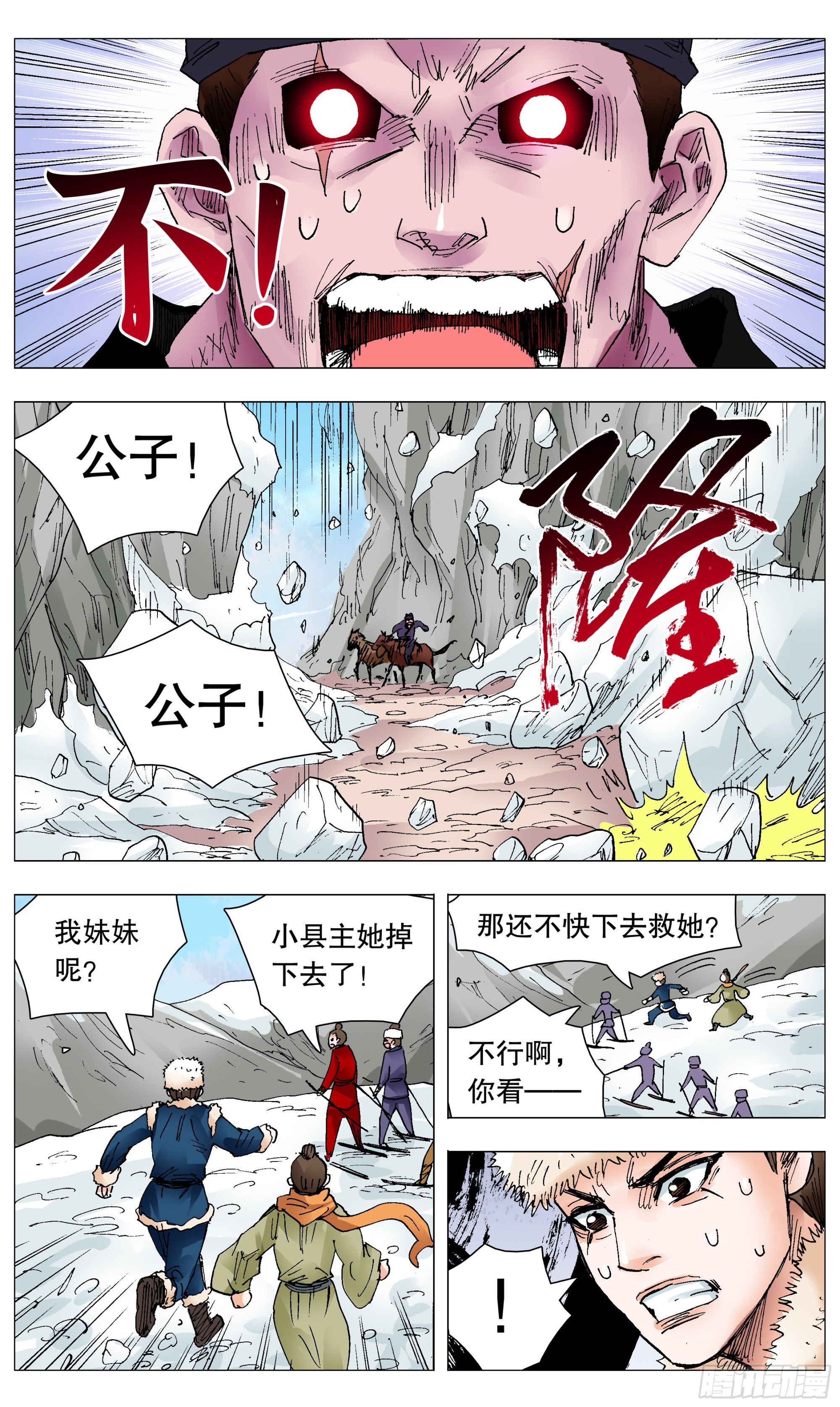 107 出门忘看黄历7