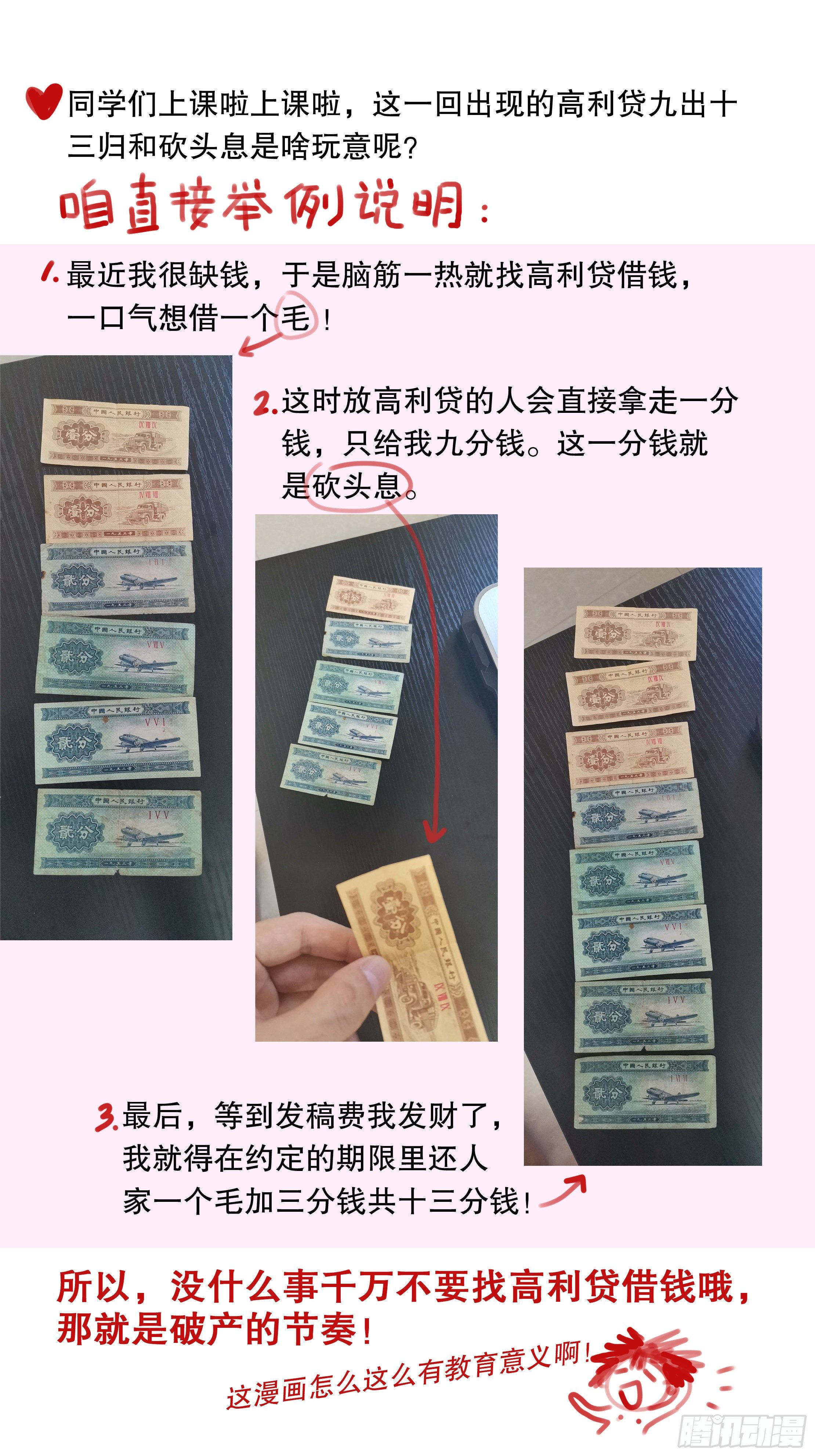 002 无债才能自在15