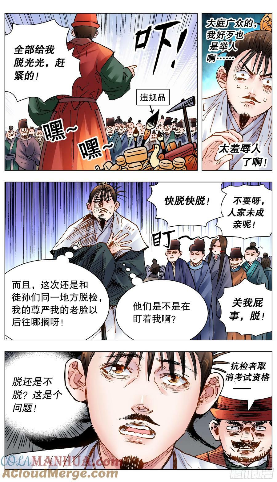 150 赤裸相对泪盈眶7