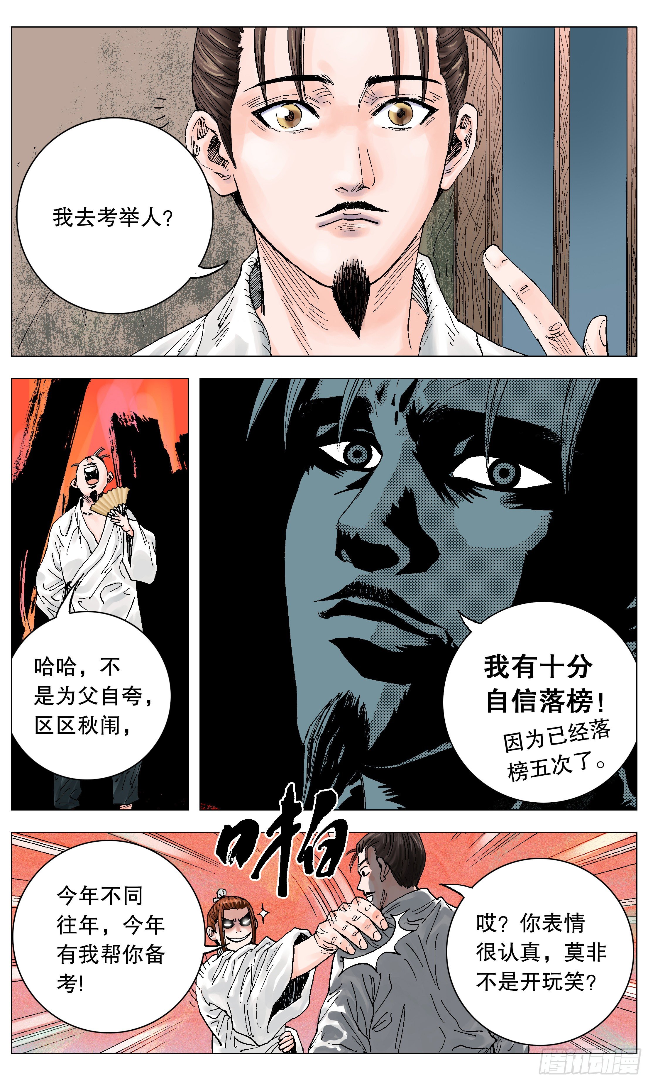 005 跌倒了别躺下9