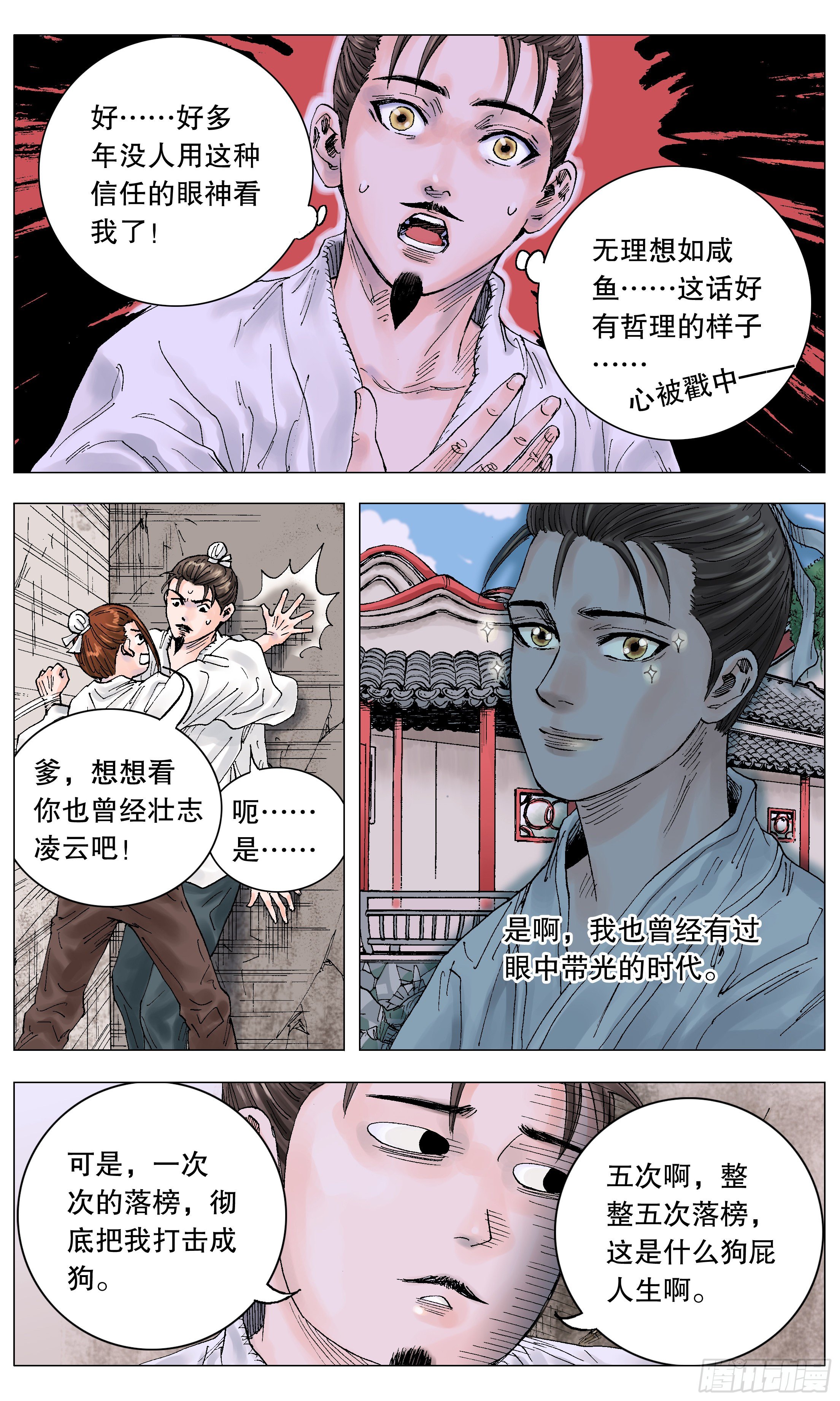 005 跌倒了别躺下12