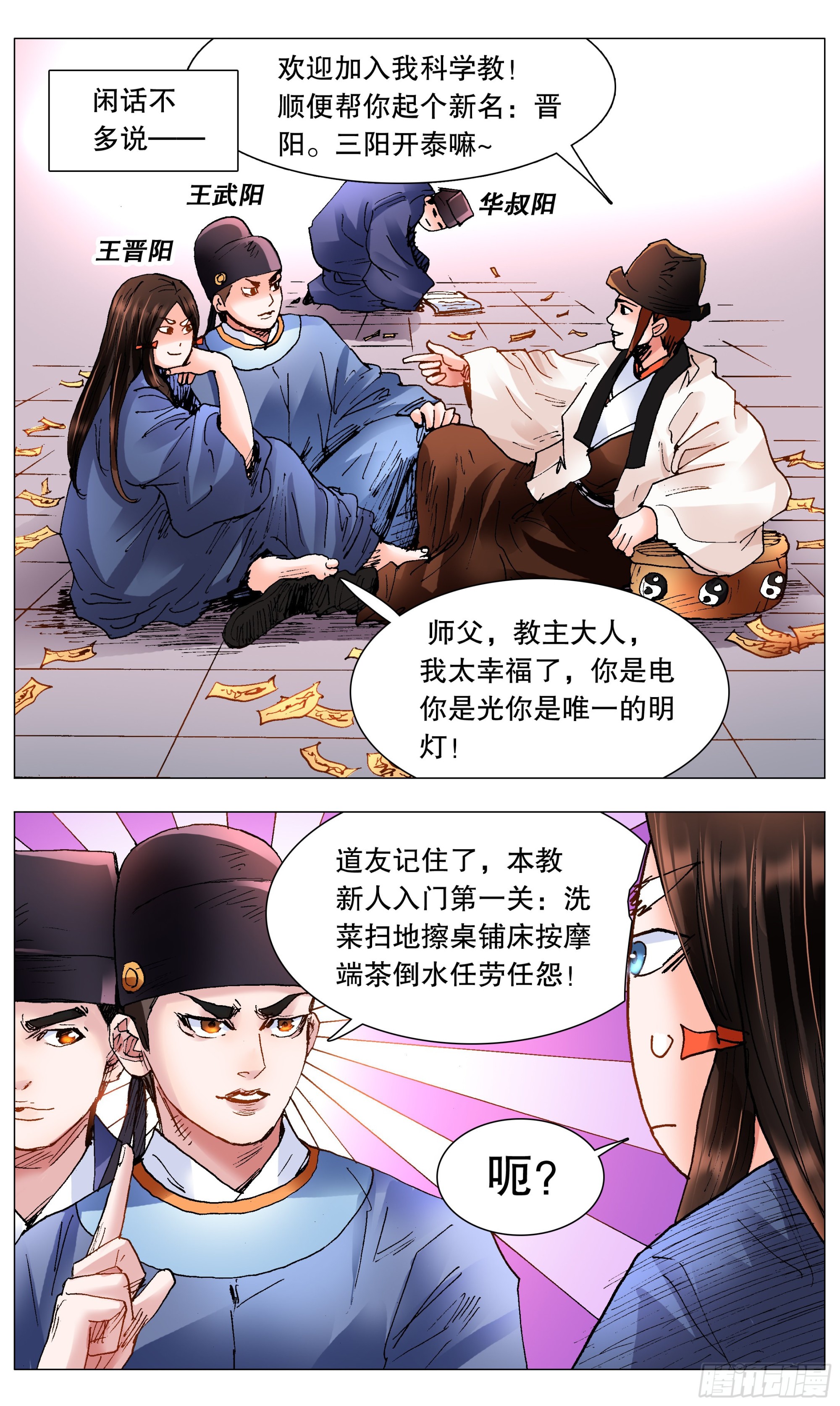 116 合久必分2