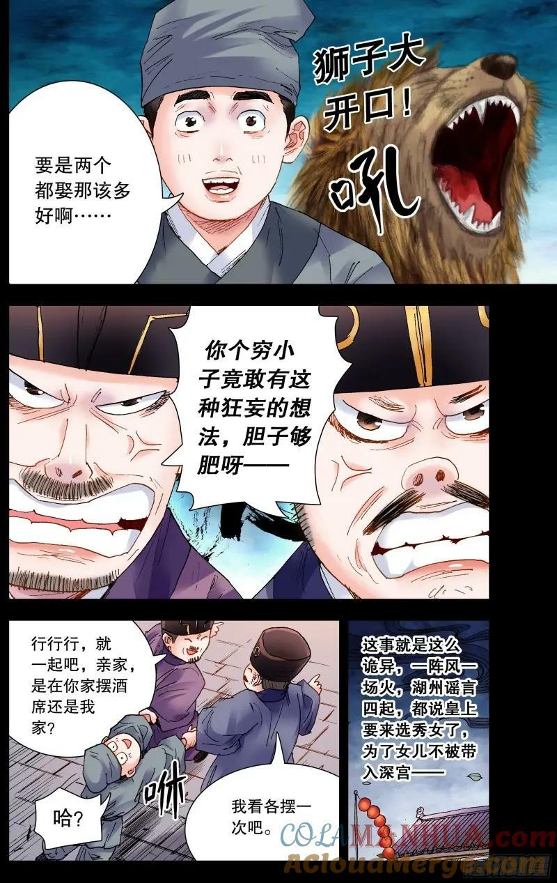 156 天下女人莫非王的2