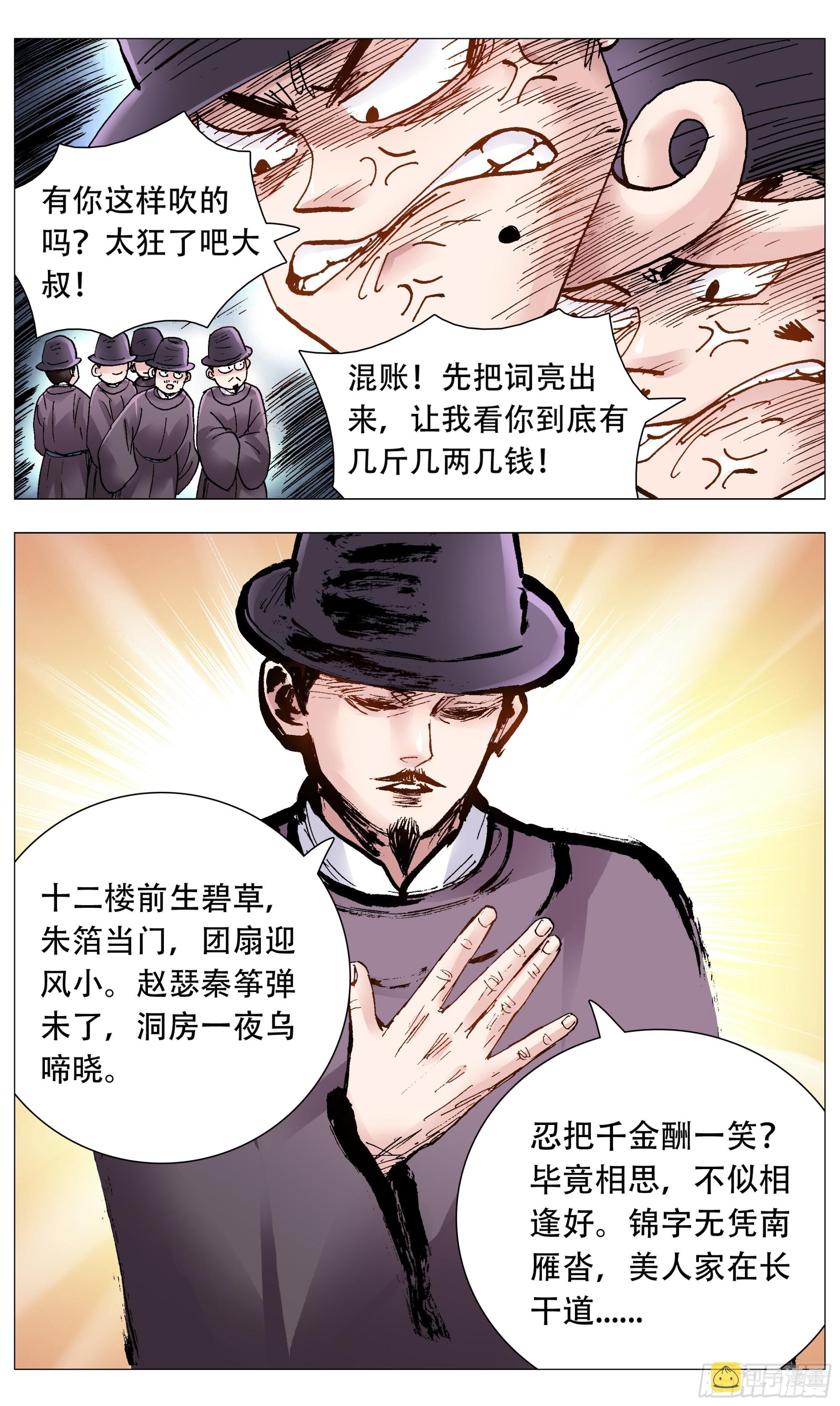 086 能动嘴就不要动手9