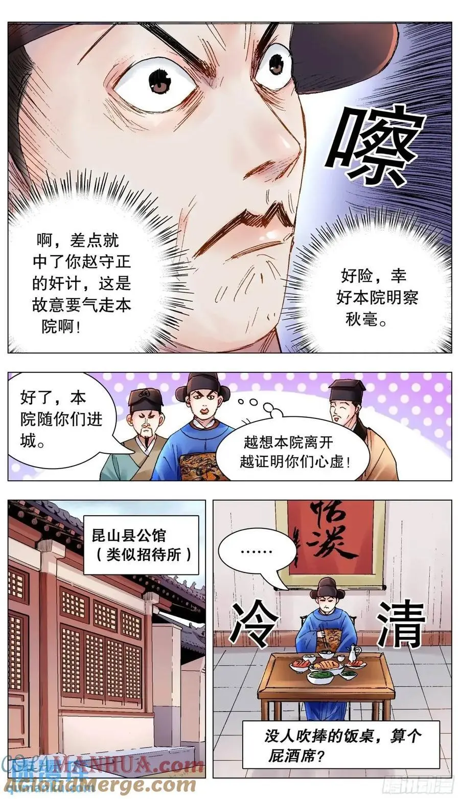 205 必须彻查6