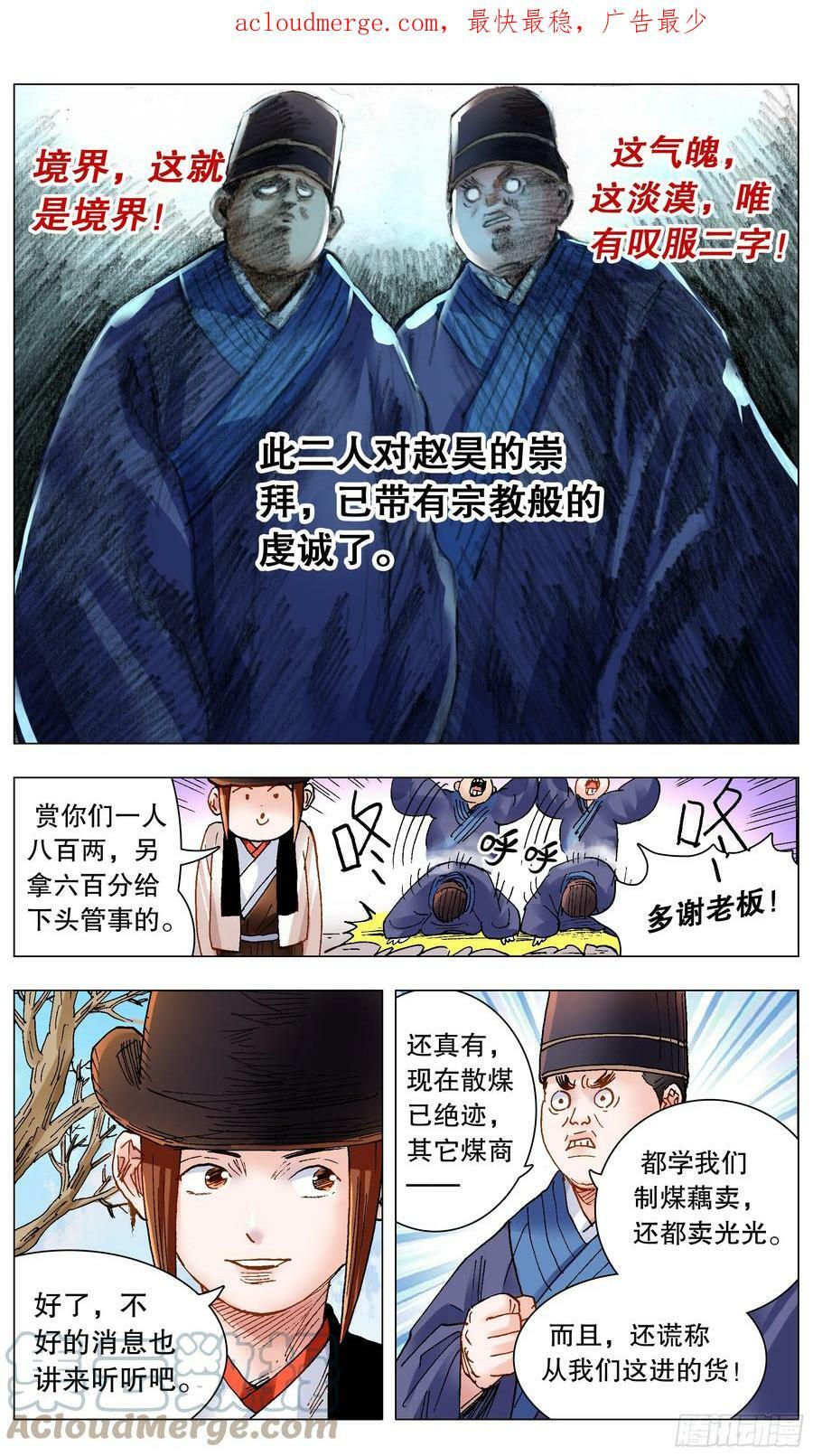 148 多谢老板2