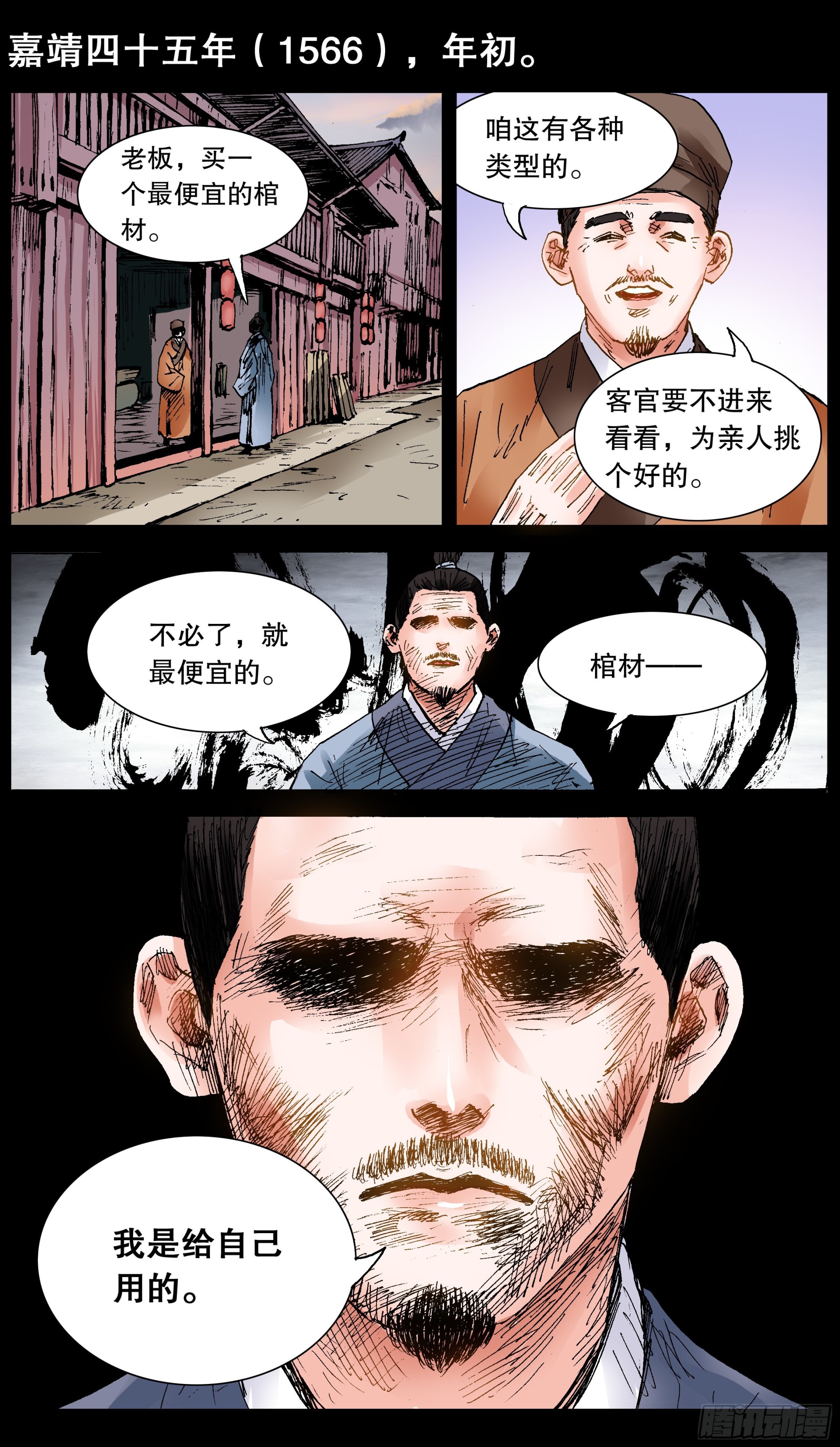 100 臣要死谏8