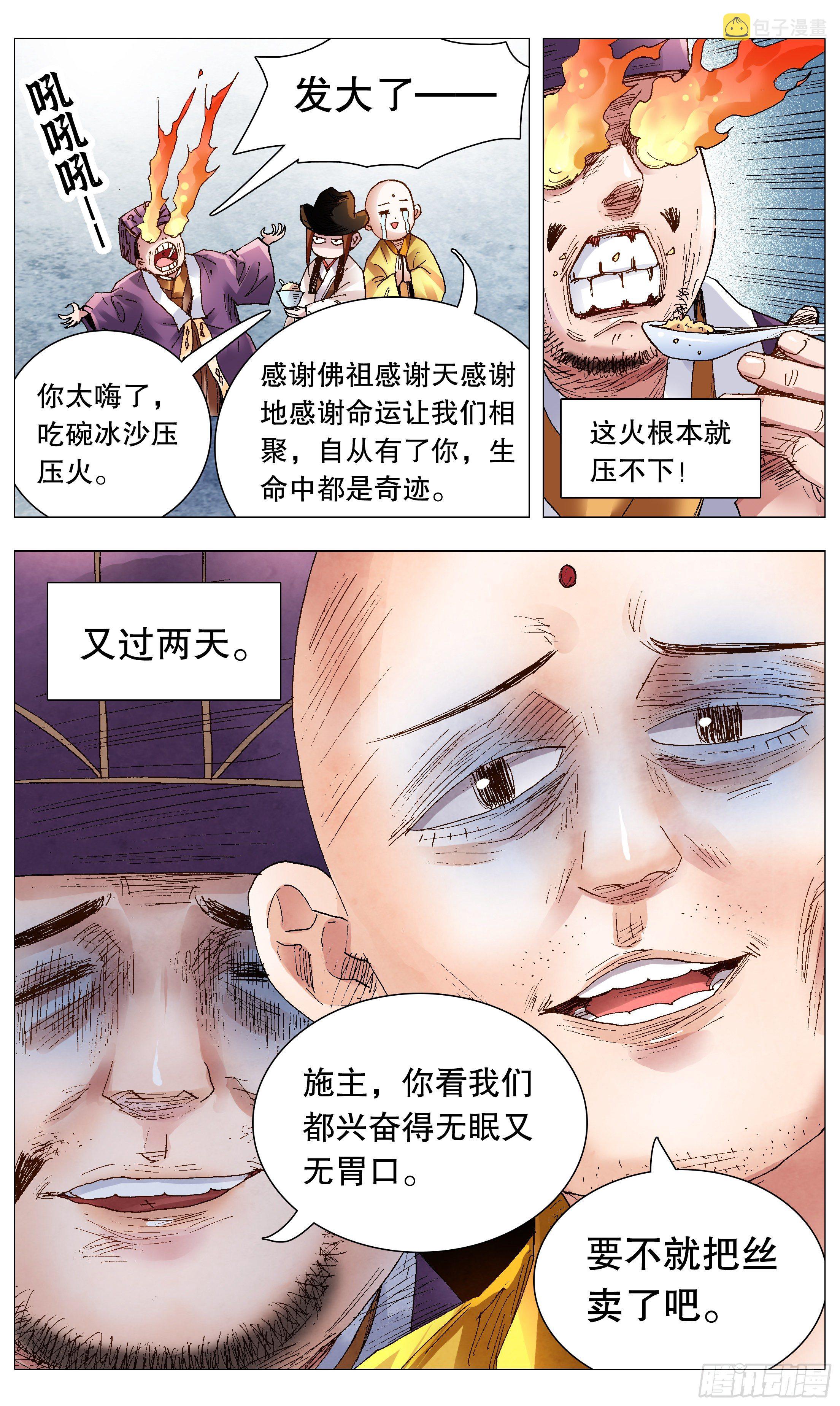 064 滚滚红尘浪淘金6