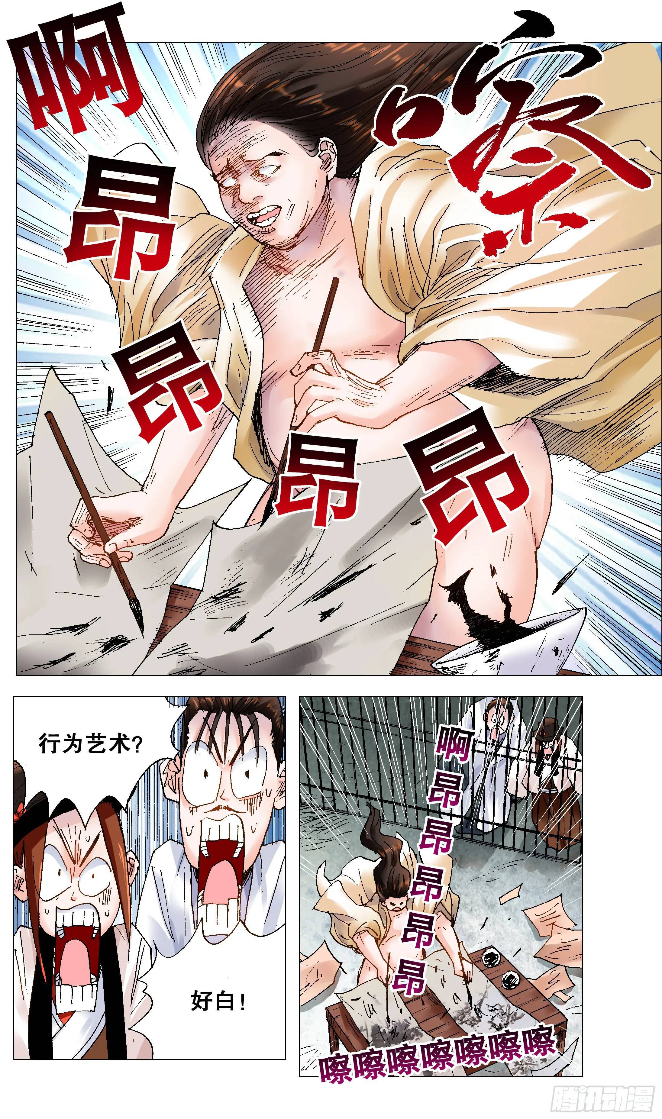 186 深牢仙影7