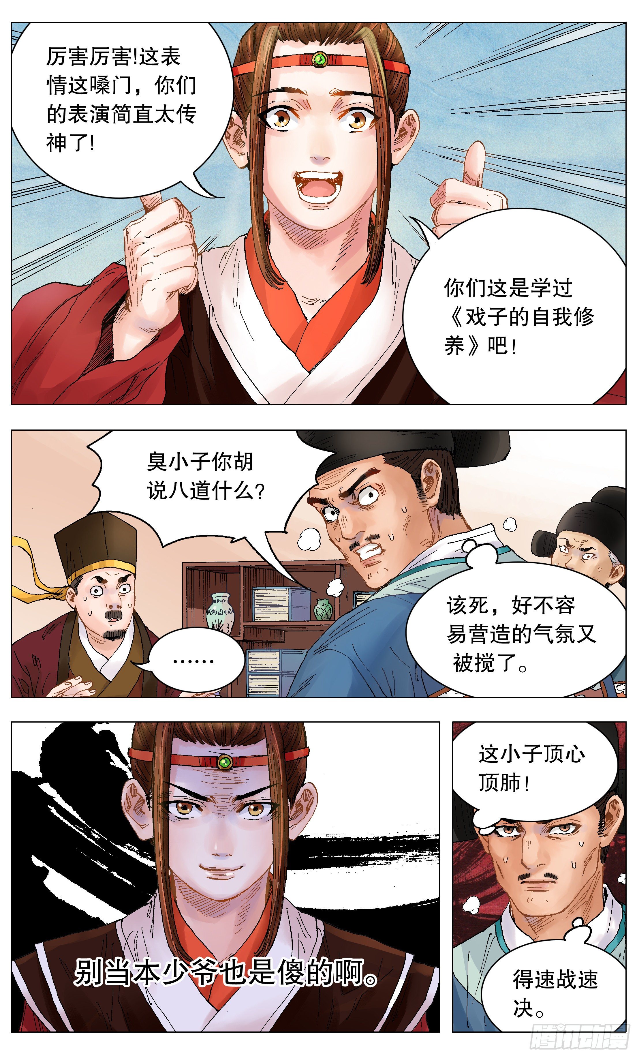 003 别拿聪明人当傻子8