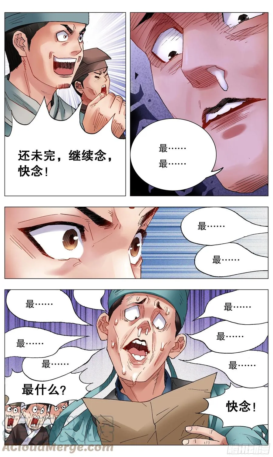 036 施主诗主啊4