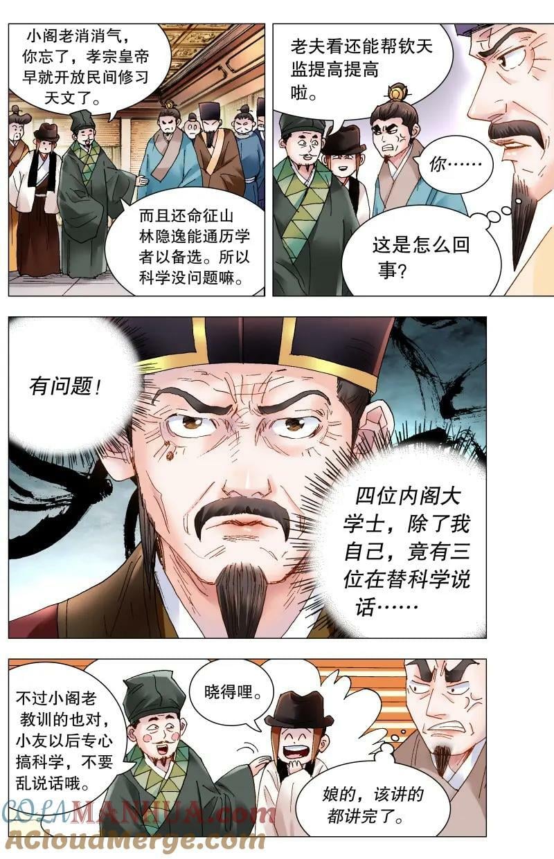 170 时也命也1