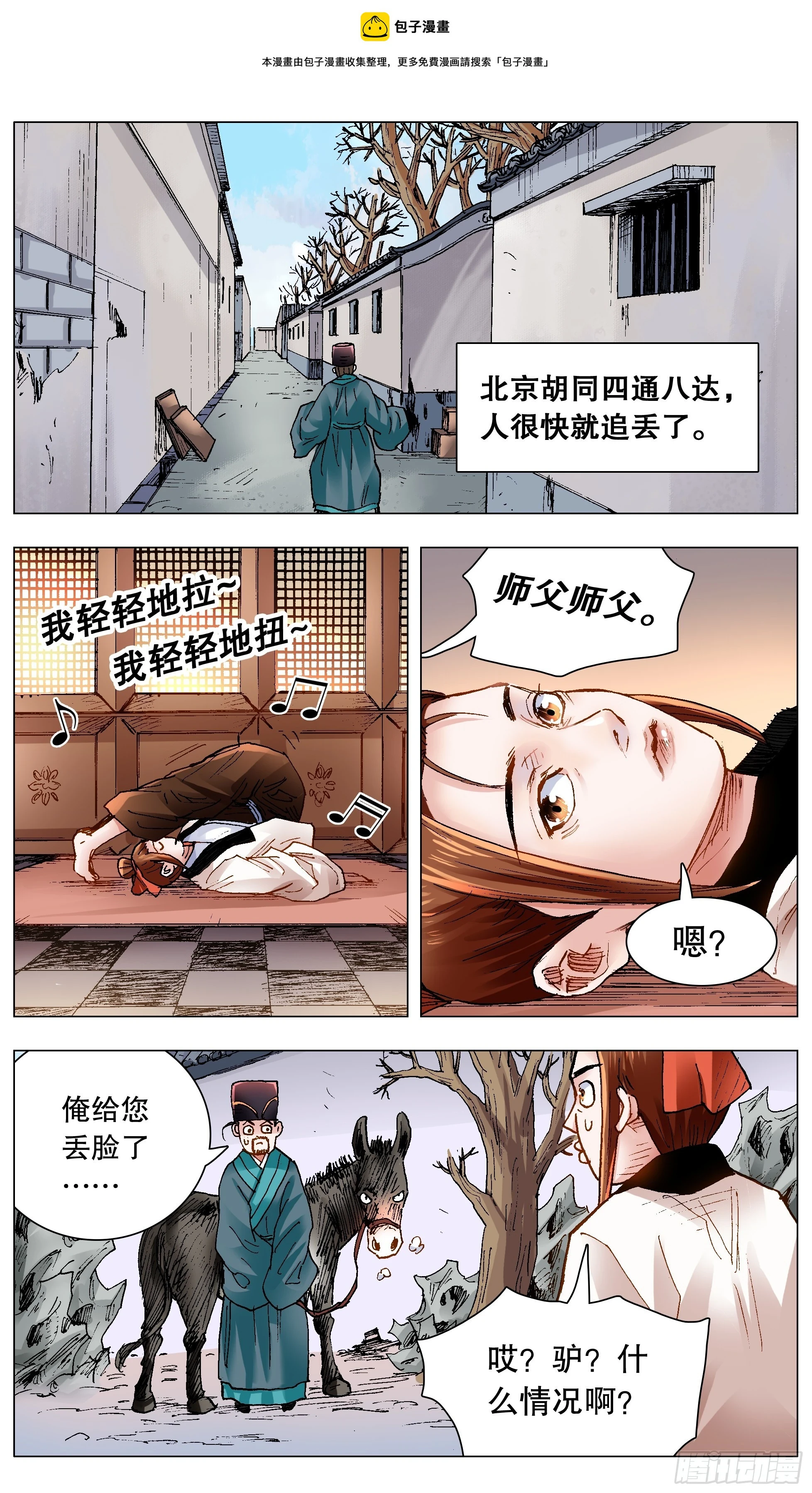 142 君子报仇就在今天0