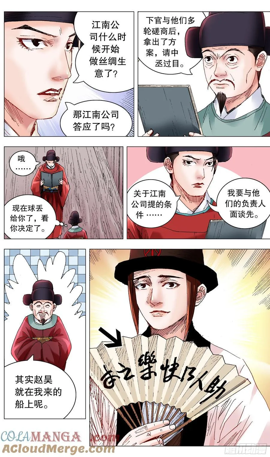 235 船中对3