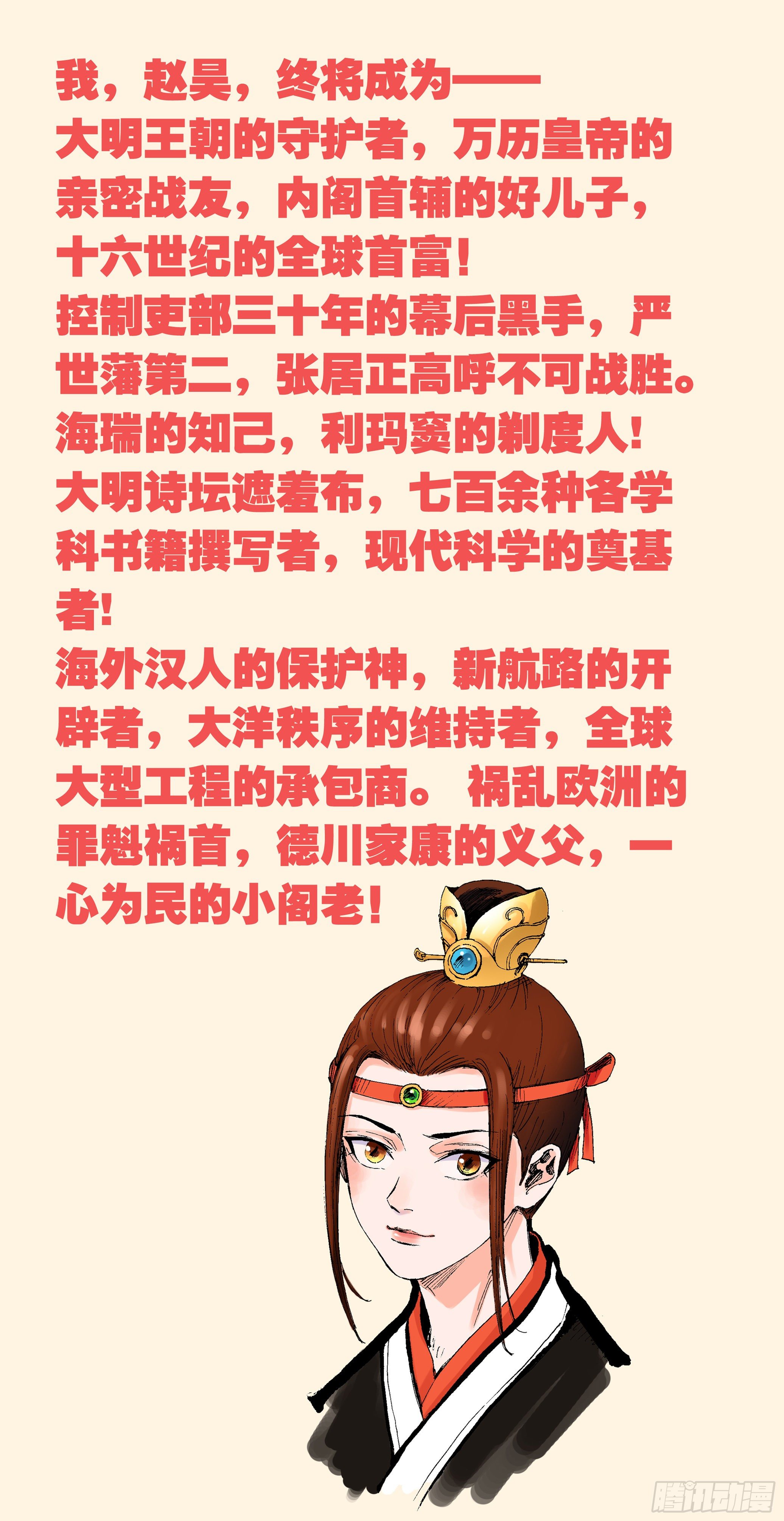 预告8
