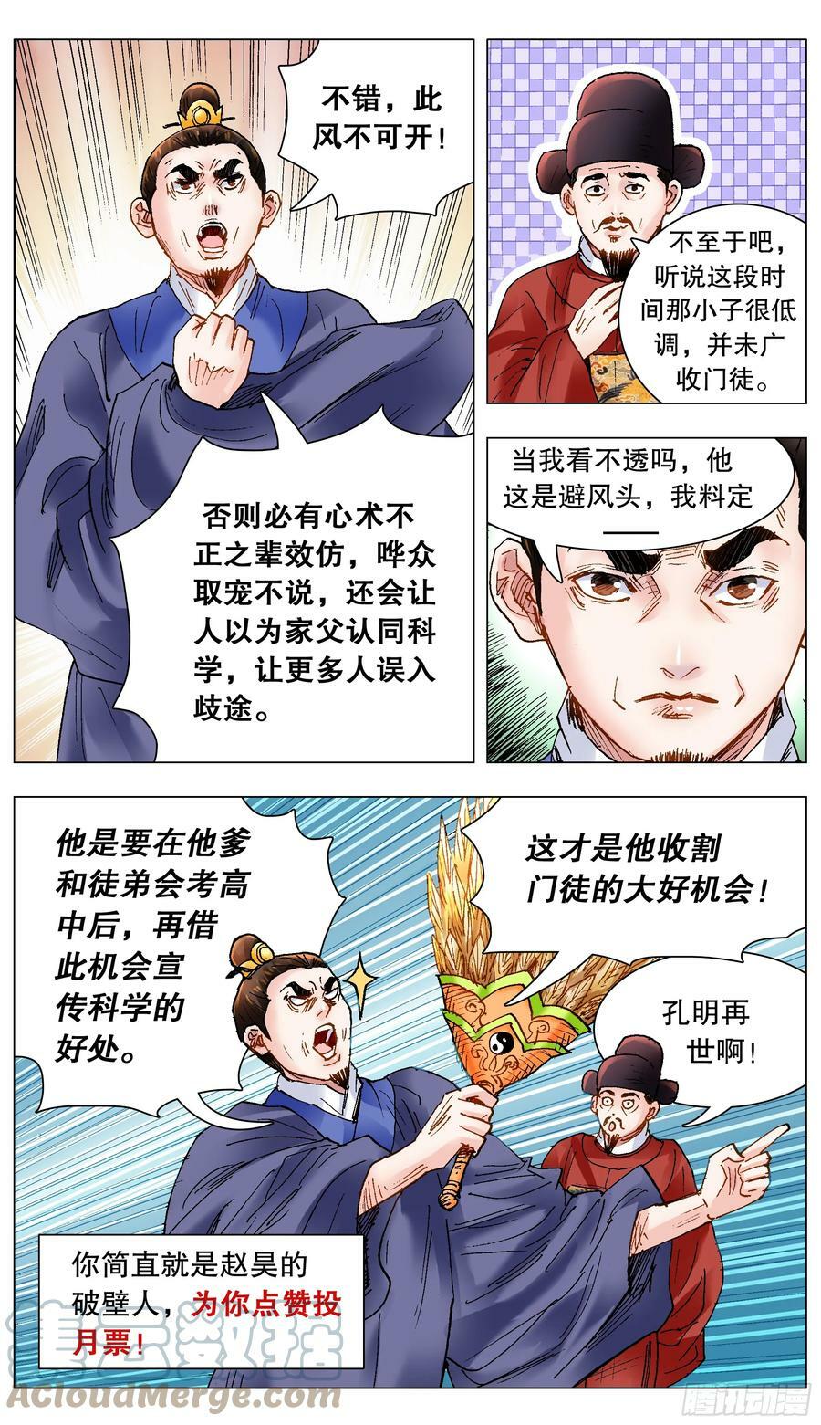 146 是谁在敲打我命9